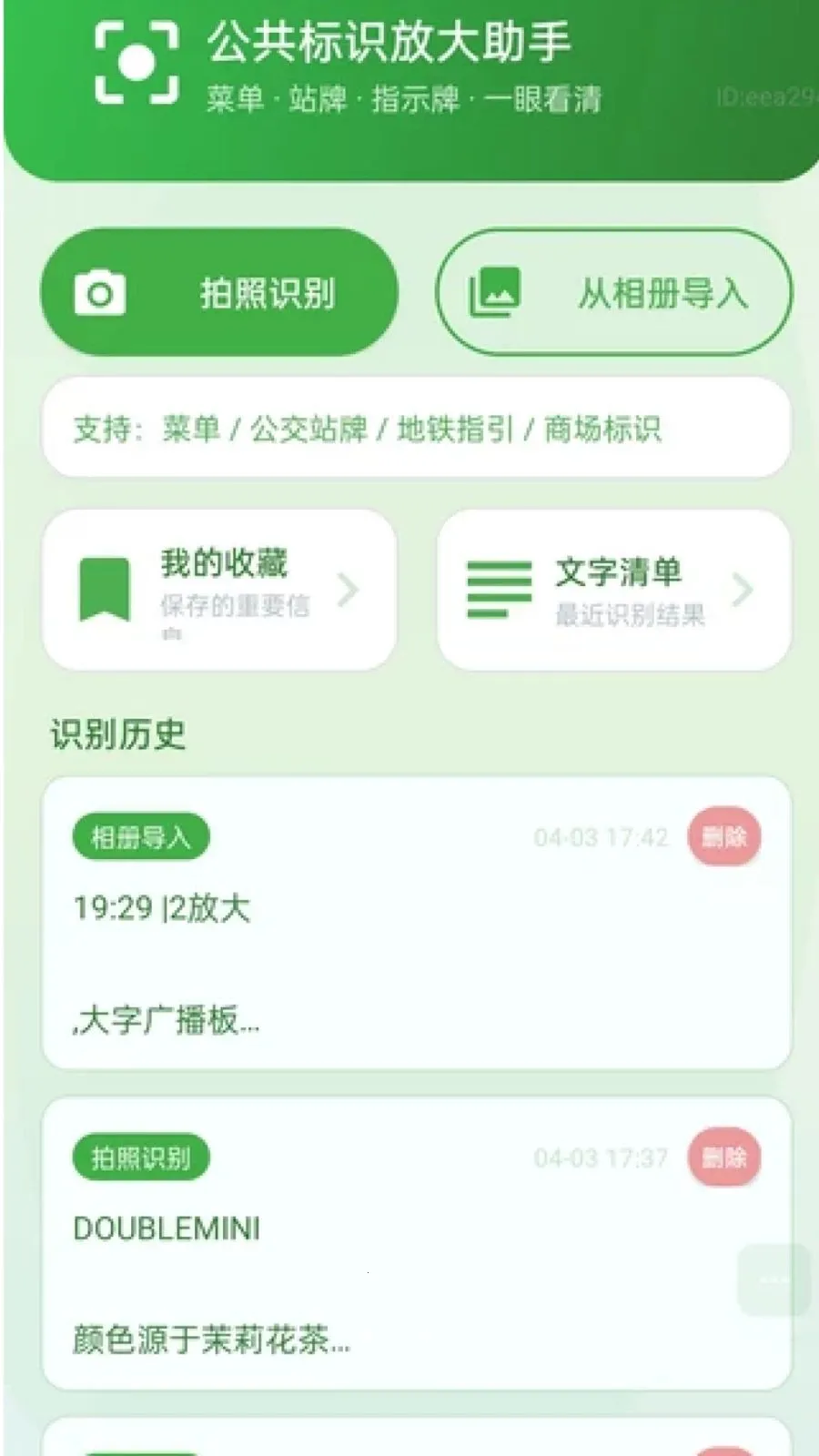 �������Ŵ�(���ܷŴ󹤾�)v2.0.1 ��׿���ͼ0