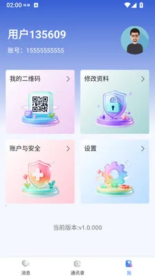 ����2026���°汾v1.3.41 �ٷ������ͼ1