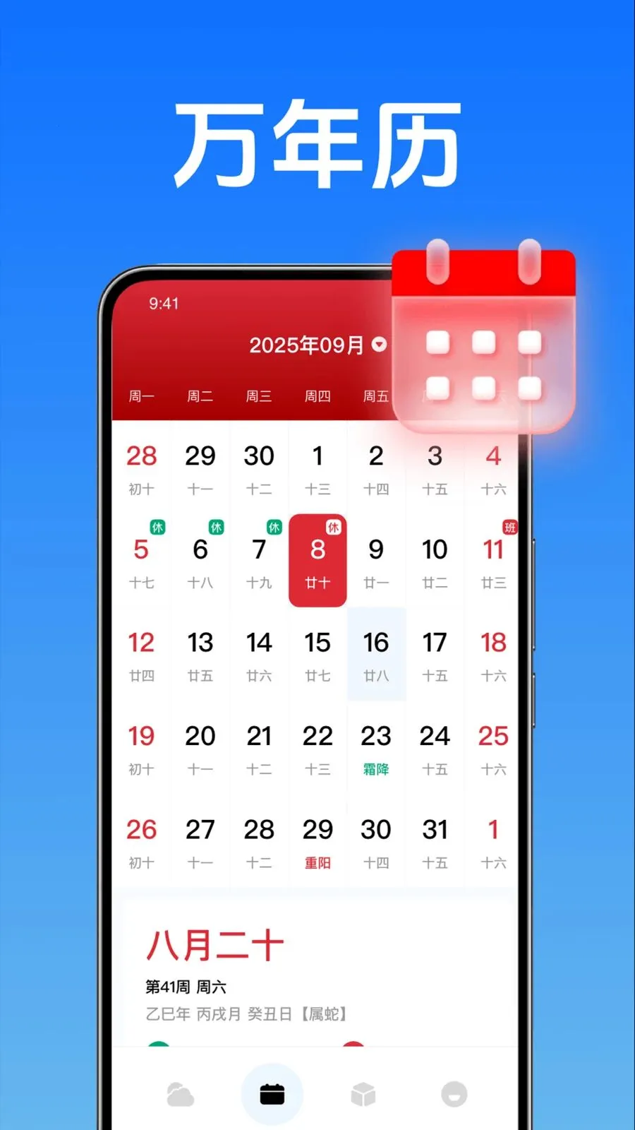 ��������¶�2026�ٷ����°汾v4.7 ��׿���ͼ2