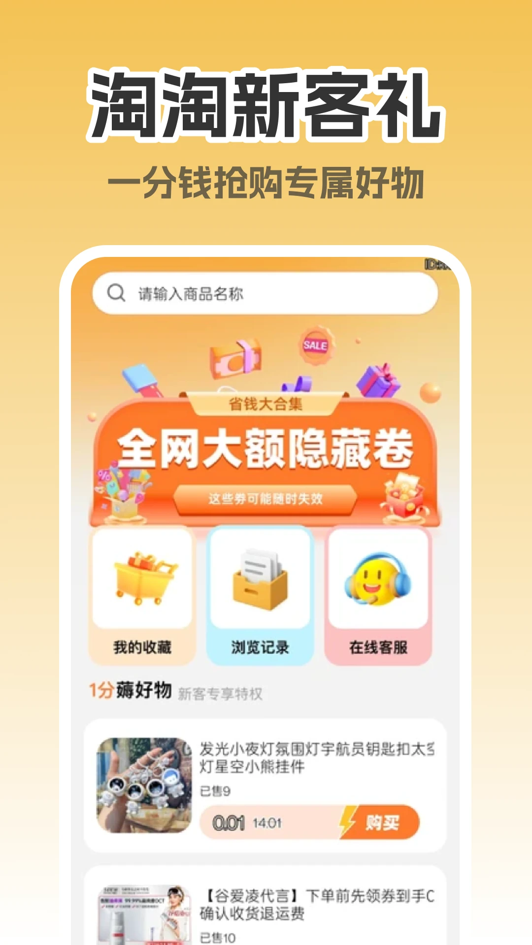 ����ʡǮ����2026�ٷ����°汾v1.0.0 ��Ѱ��ͼ3