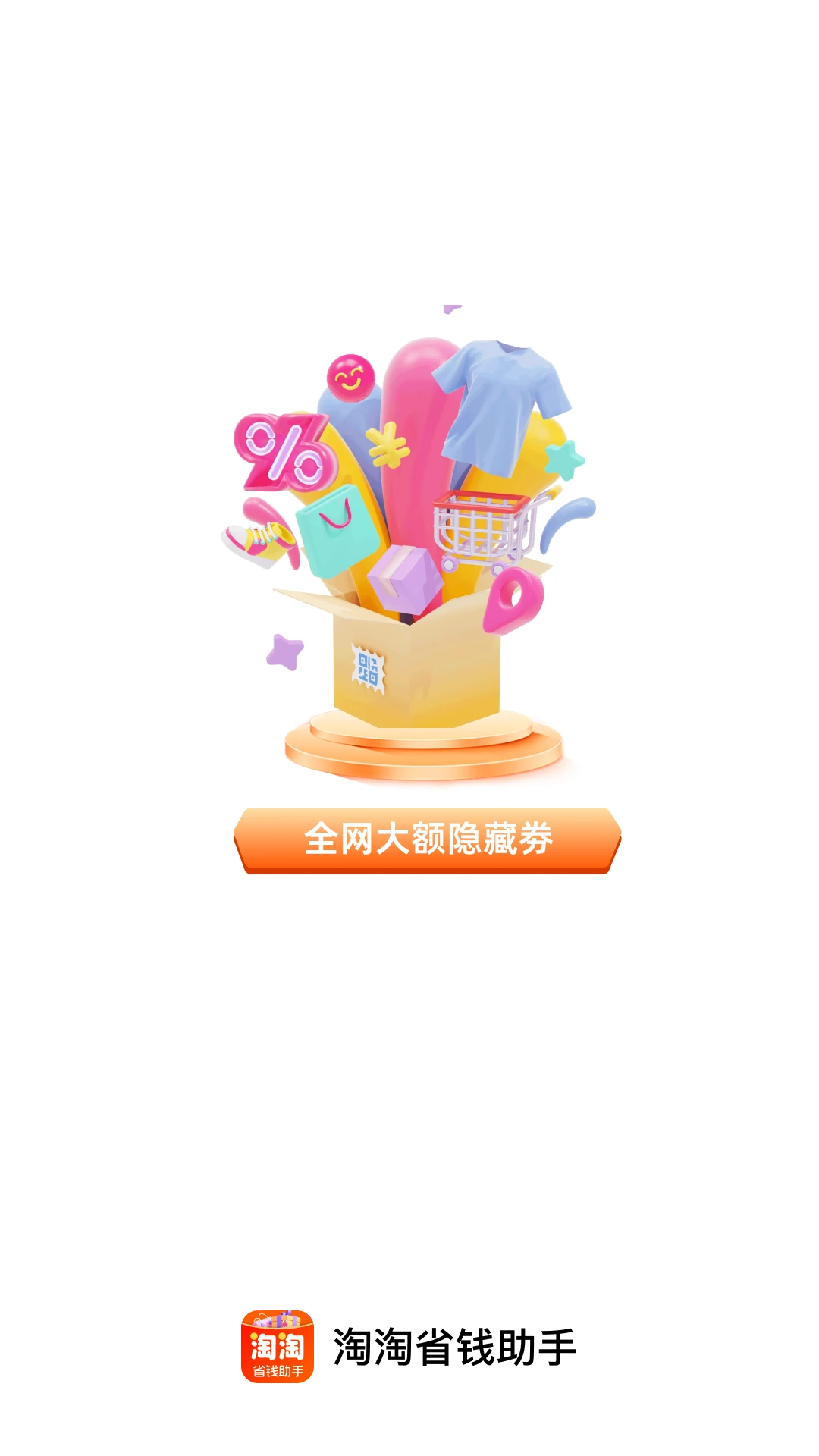 ����ʡǮ����2026�ٷ����°汾v1.0.0 ��Ѱ��ͼ1