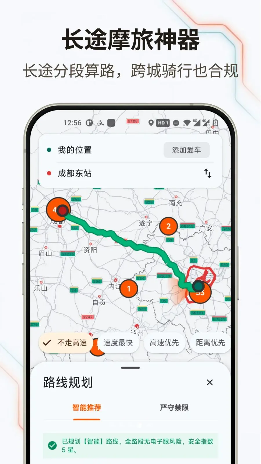 �޽�Ħ��(Ħ�г�����Ӧ��)v1.0.0 �ٷ������ͼ3