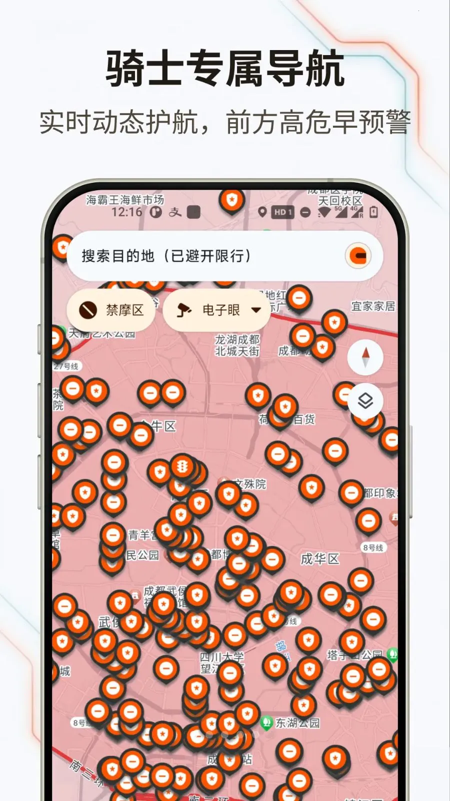 �޽�Ħ��(Ħ�г�����Ӧ��)v1.0.0 �ٷ������ͼ1