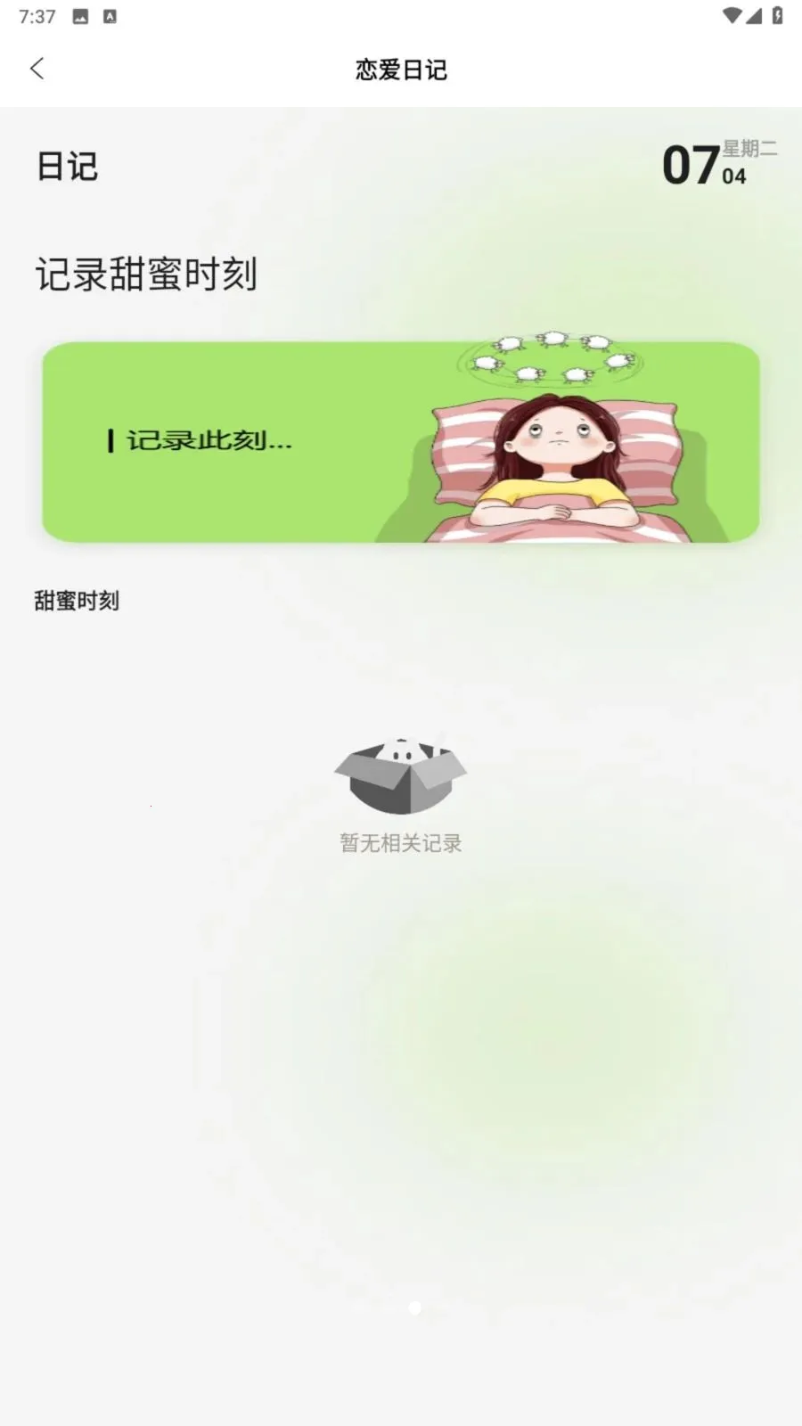 �����İ�׿���ֻ���v1.3 �ٷ������ͼ2