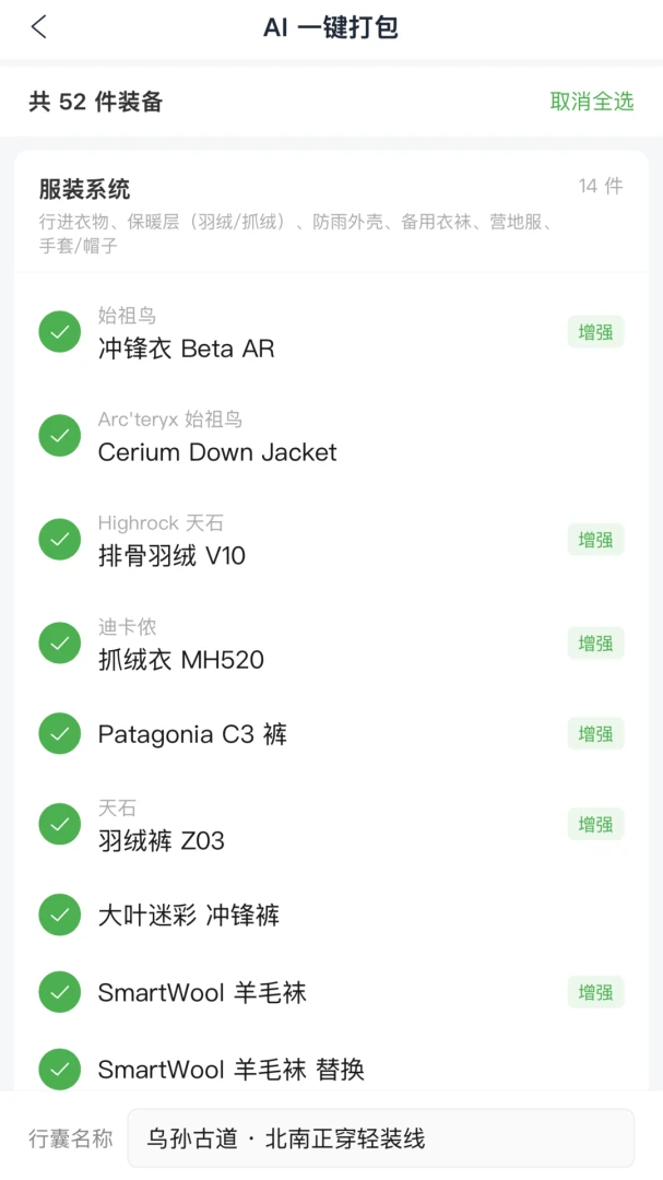 ɽ�����������ֻ���v1.1.5 ��׿���ͼ3