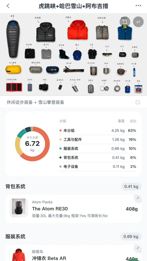 ɽ�����������ֻ���v1.1.5 ��׿���ͼ2