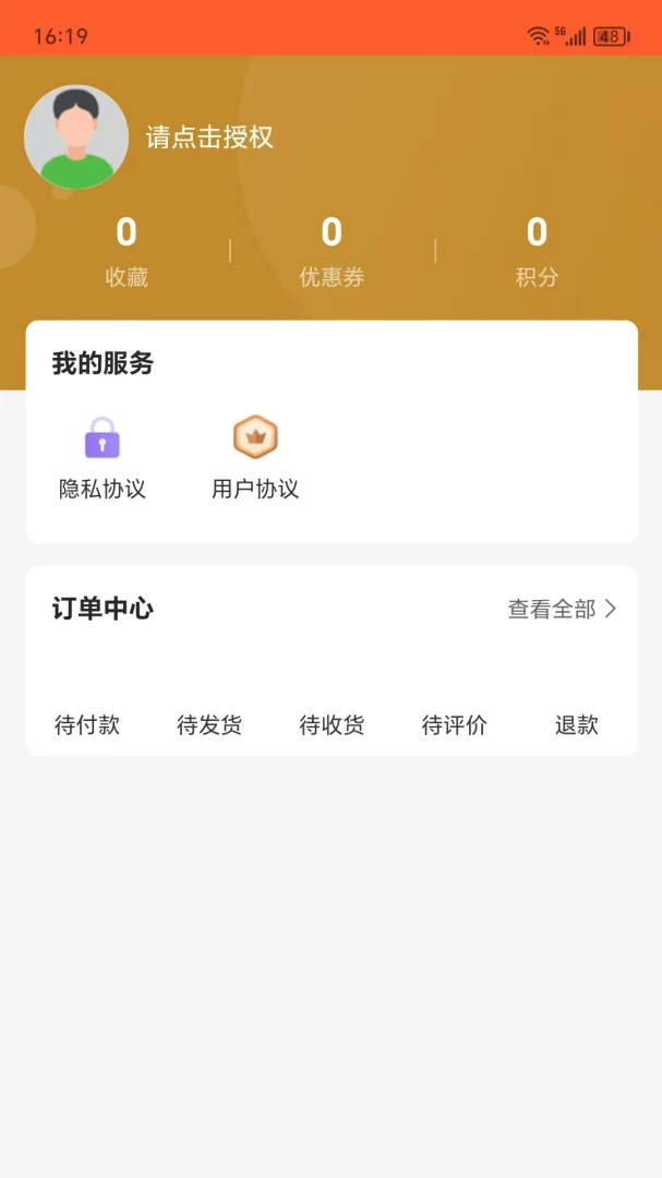 �ĺ��ֹ�2026�ٷ����°汾v1.0.1 ��׿���ͼ1