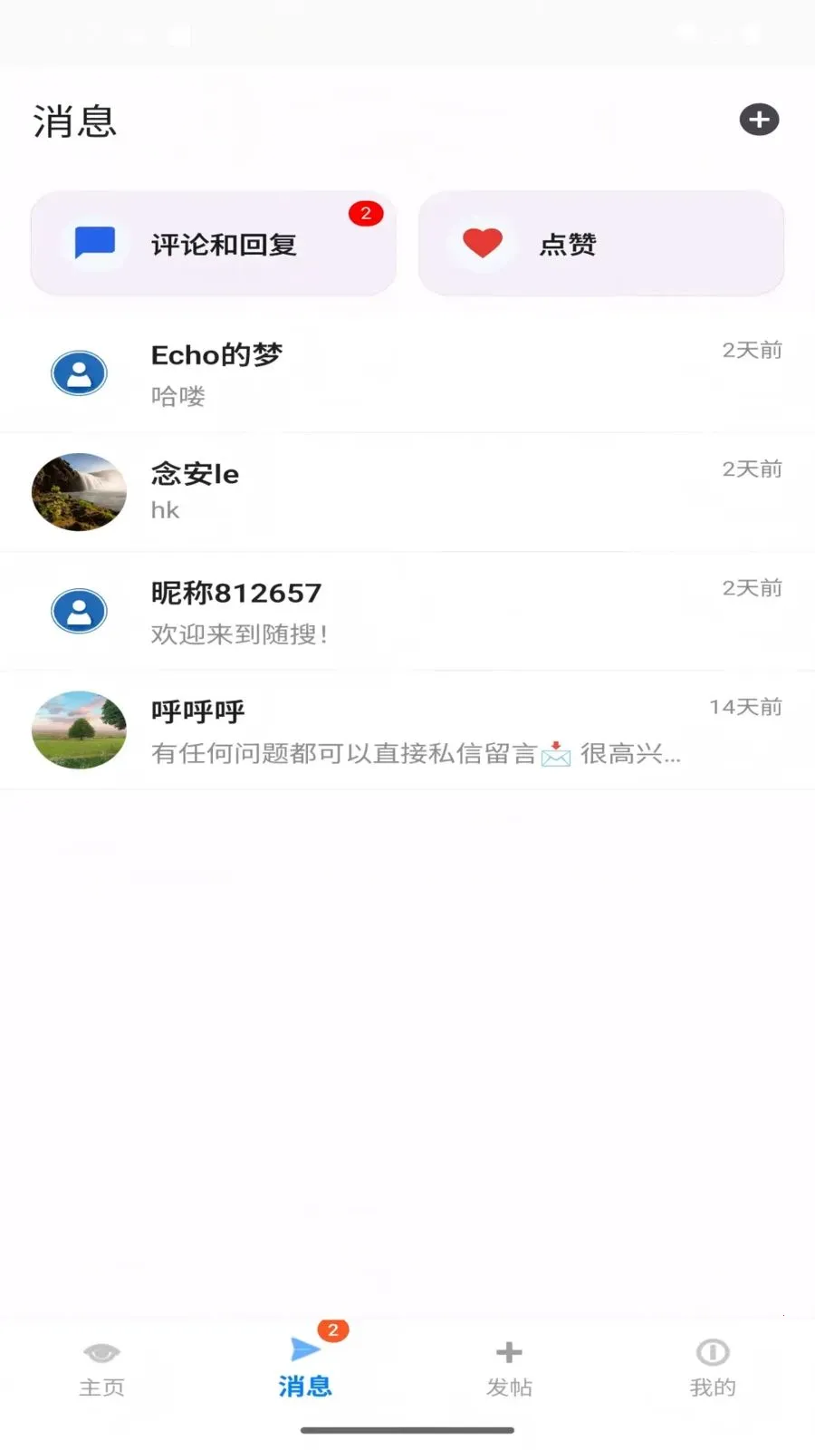 ����(�����罻ƽ̨)v2.9.3 ��Ѱ��ͼ2