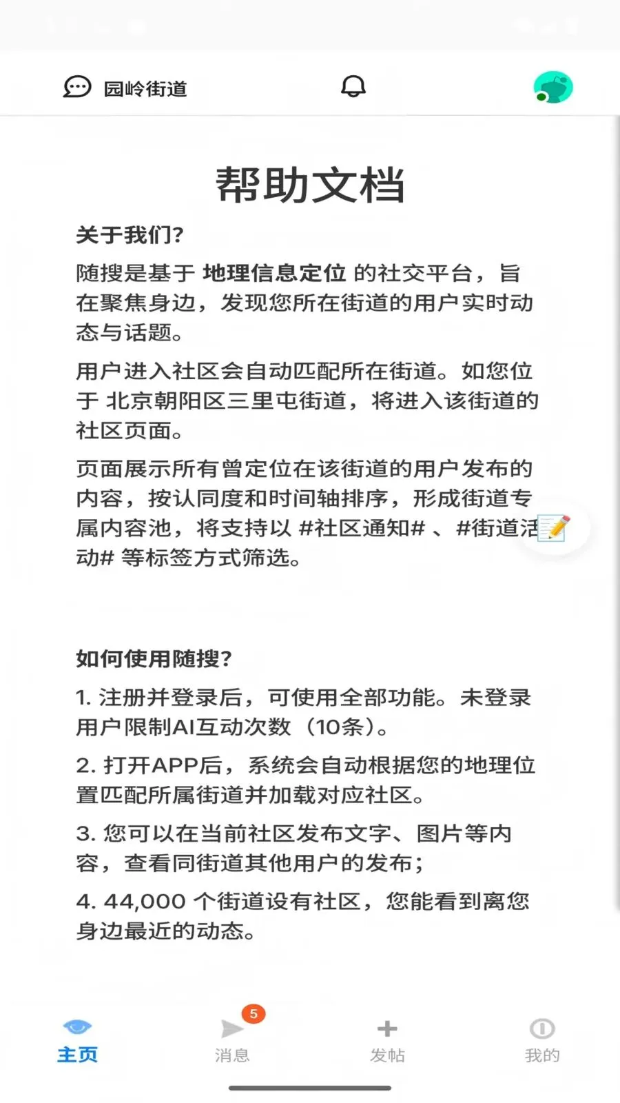 ����(�����罻ƽ̨)v2.9.3 ��Ѱ��ͼ1