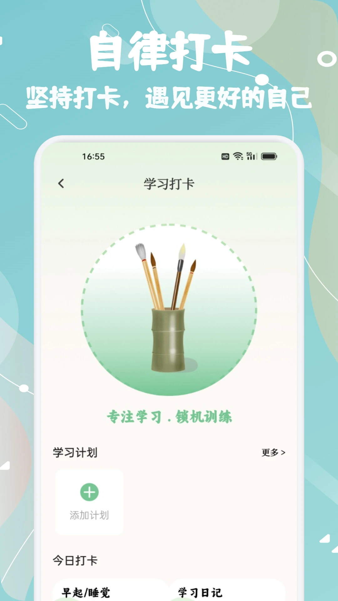 ֪��֪ѧ2026�ٷ����°汾v1.2 ��׿���ͼ1