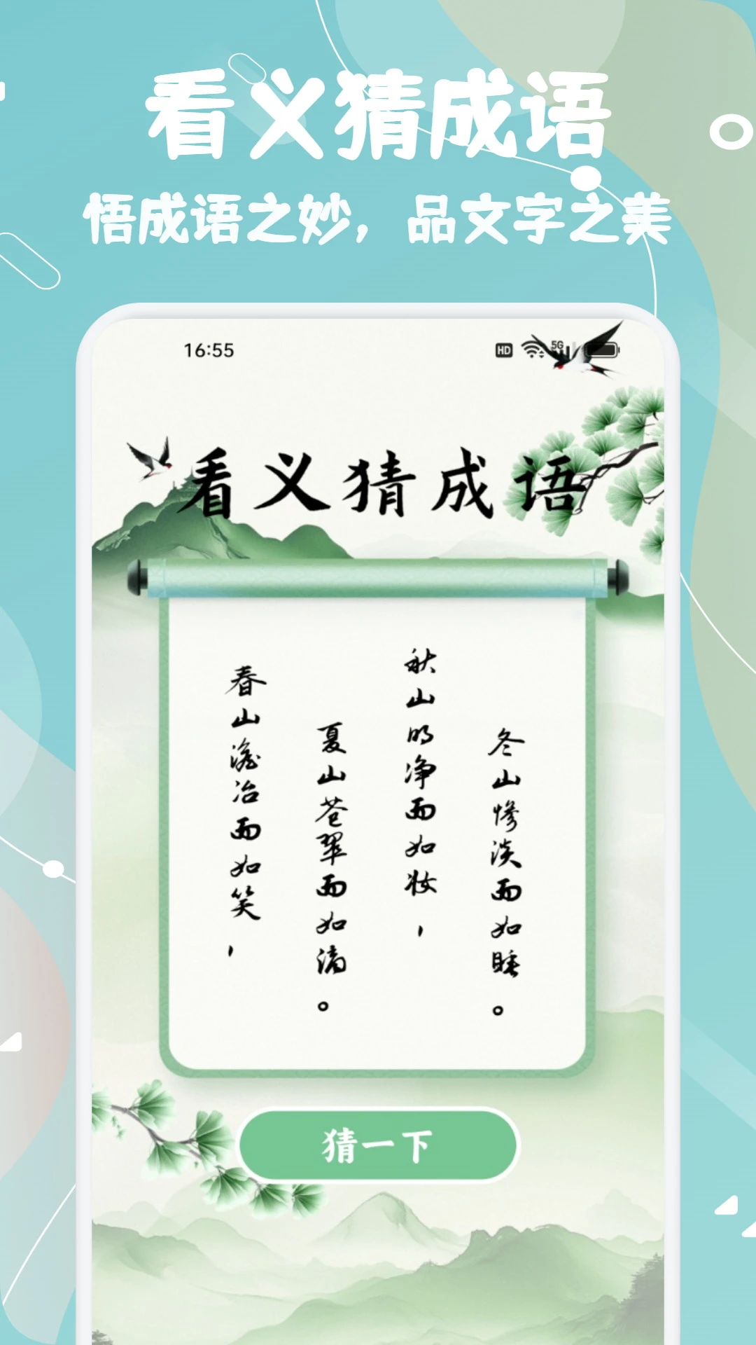֪��֪ѧ2026�ٷ����°汾v1.2 ��׿���ͼ3