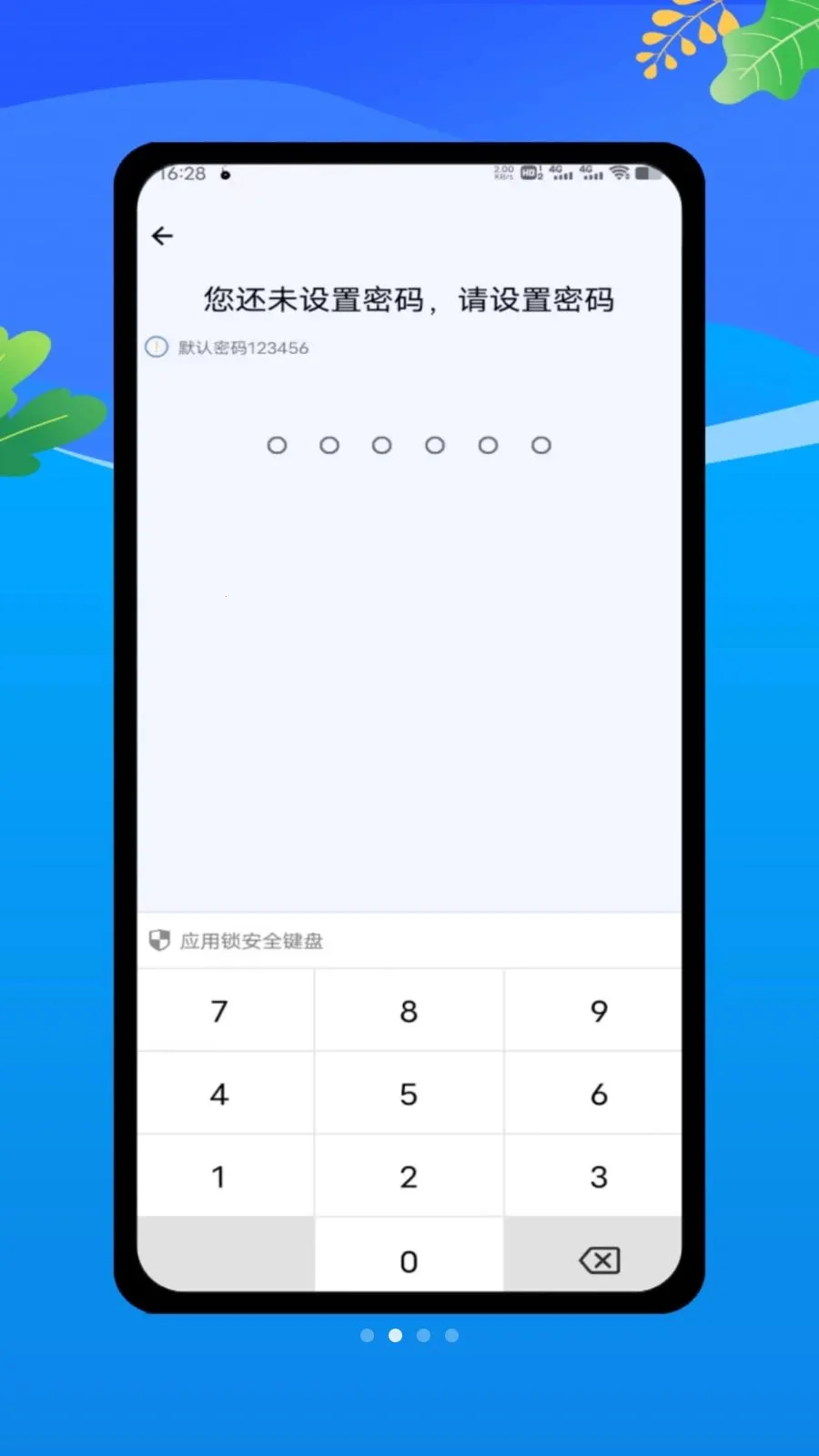 lockeyӦ�ó����������ֻ���v1.0 �ٷ������ͼ0