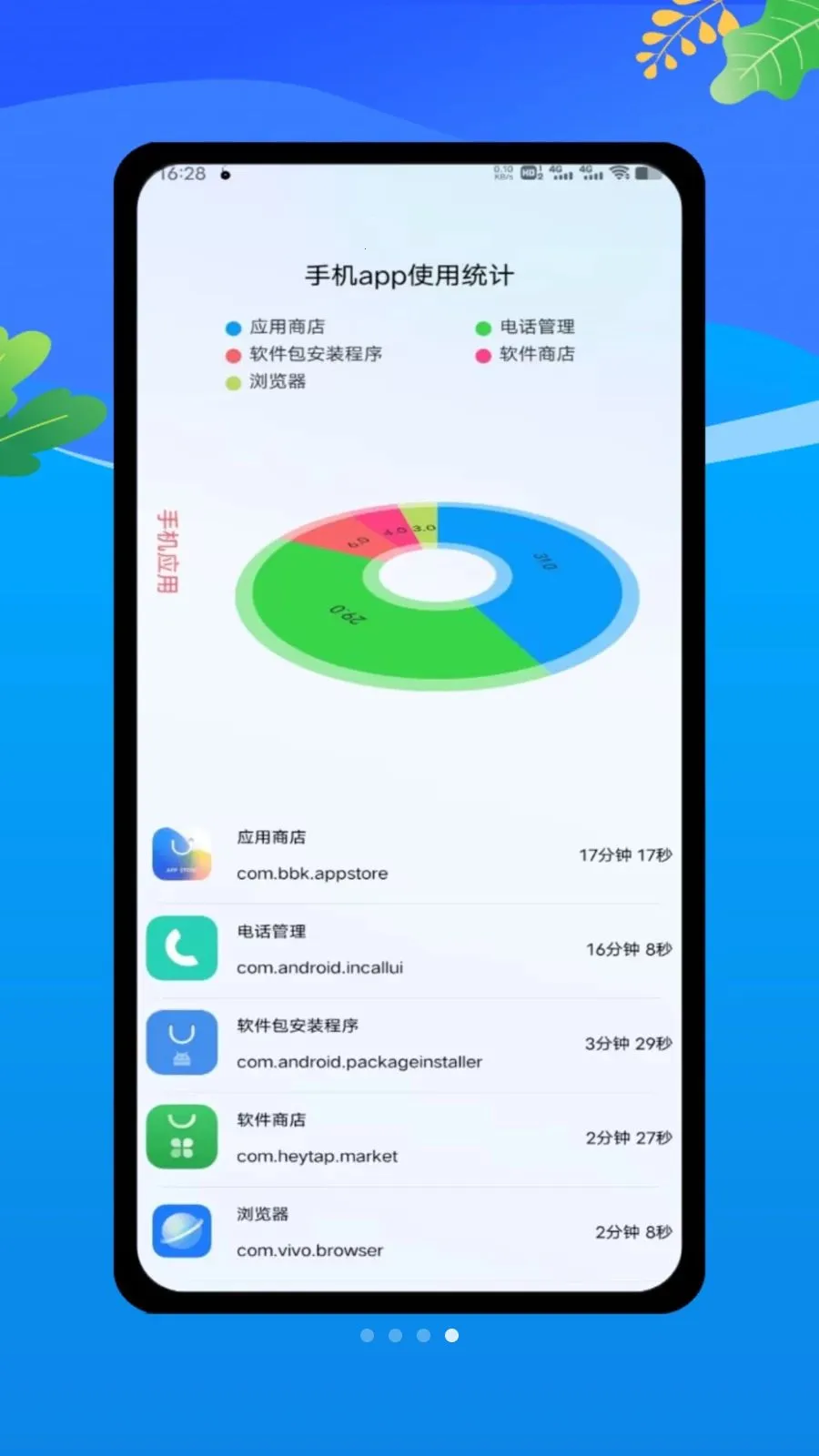 lockeyӦ�ó����������ֻ���v1.0 �ٷ������ͼ2