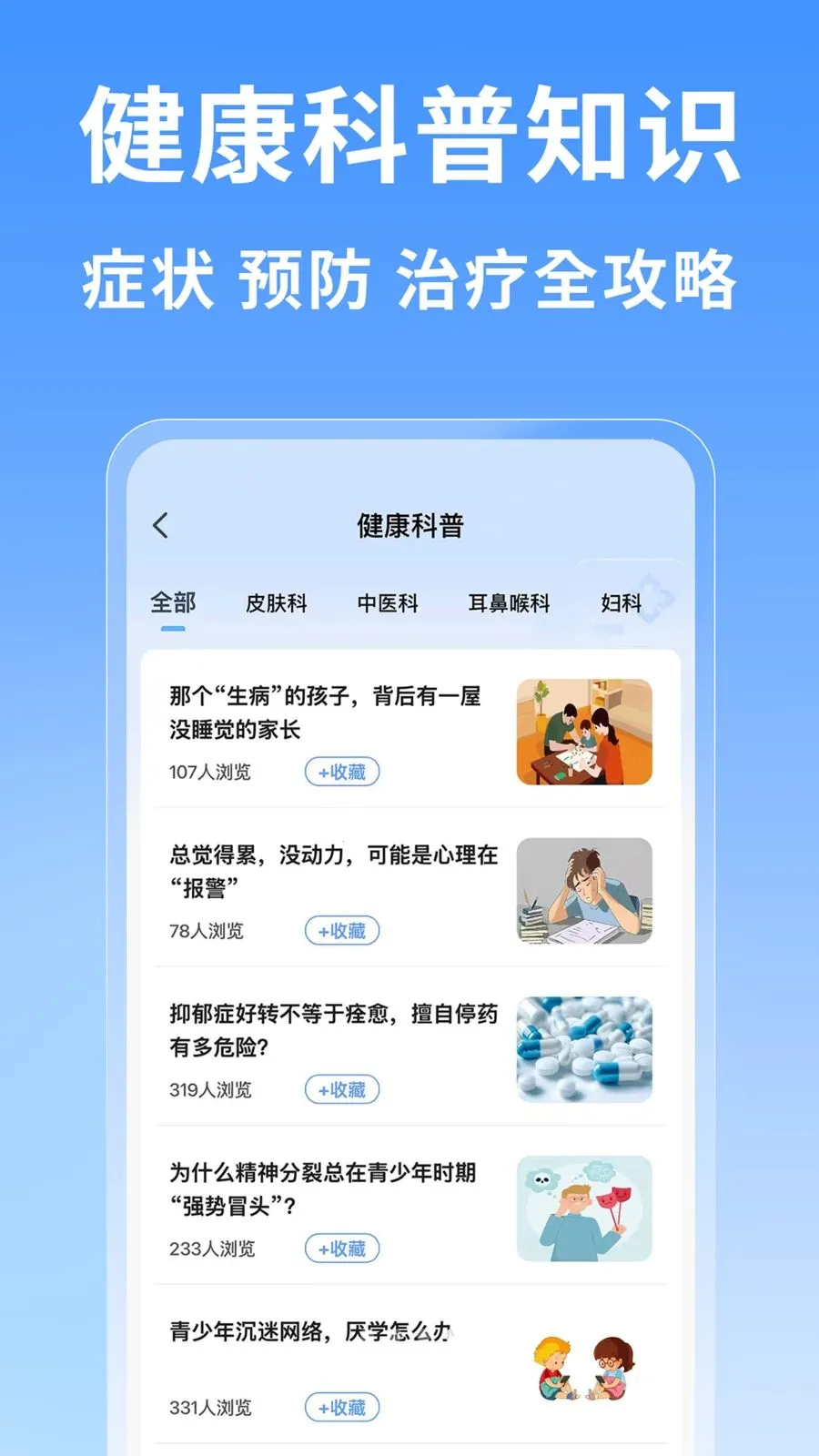 上海医院挂号网2026官方最新版本v1.0.1 手机版截图1