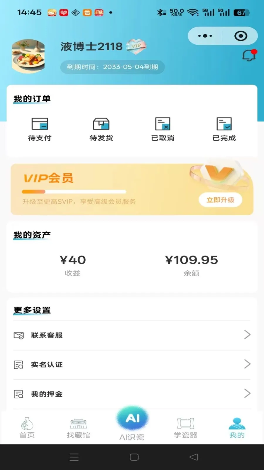 �����ɵ�2026���°汾v1.0.0 �ٷ������ͼ2