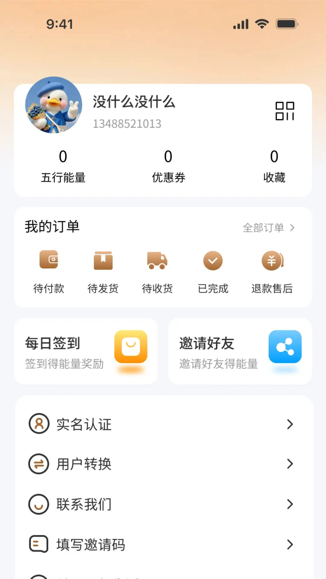 ��������(�ۺϷ���App)v1.0.2 ��׿���ͼ0