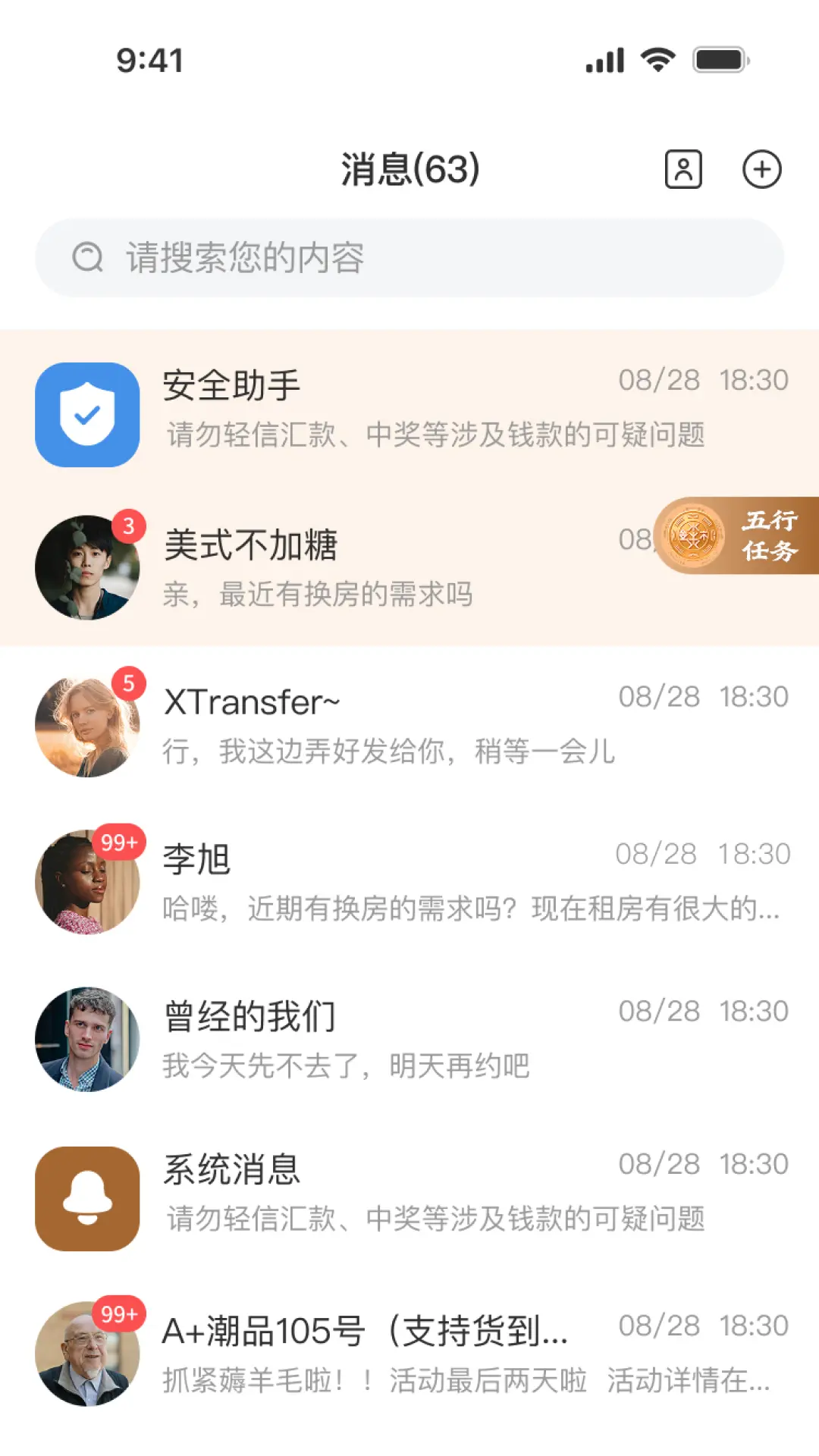 ��������(�ۺϷ���App)v1.0.2 ��׿���ͼ1