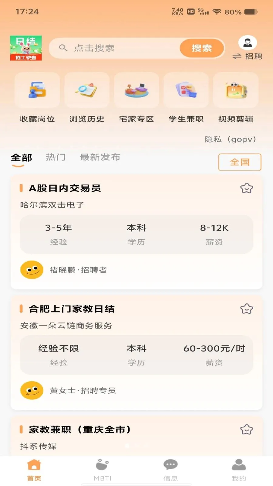 ���������ս�(�㹤��ְƽ̨)v1.0.1 �ٷ������ͼ1