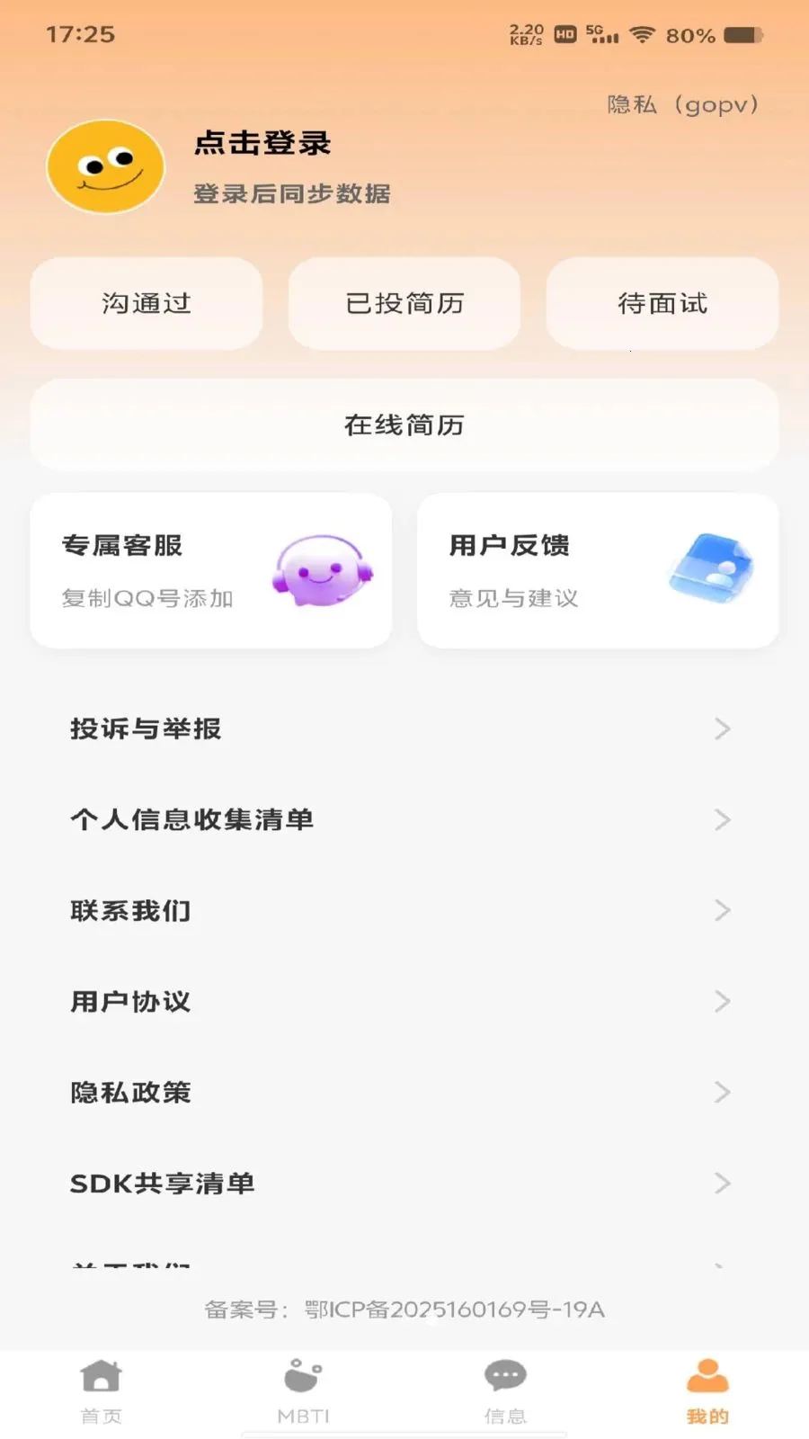 ���������ս�(�㹤��ְƽ̨)v1.0.1 �ٷ������ͼ0