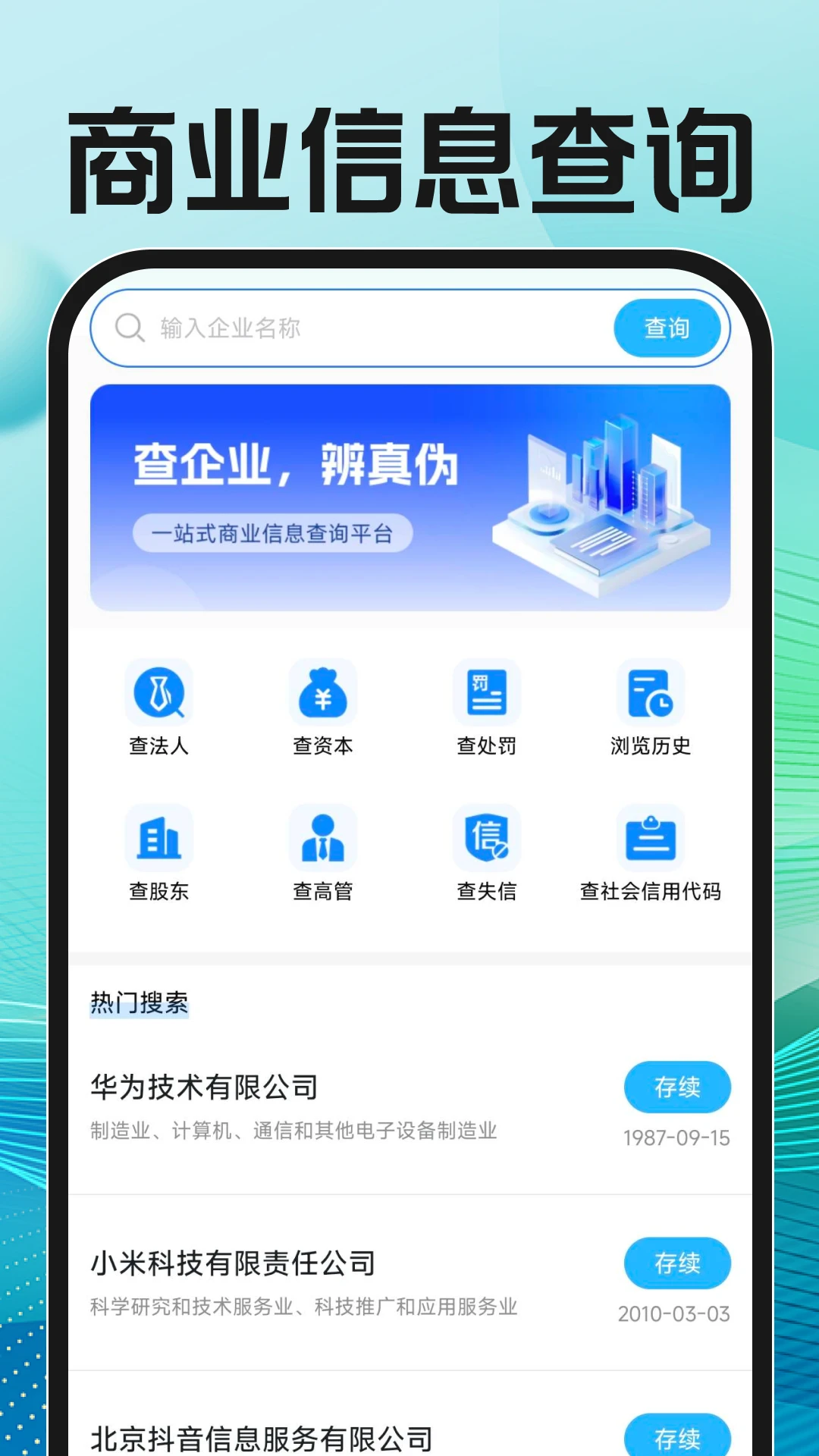 ����ֱƸ�ҹ���(һվʽ��ְ����)v1.0.2 �ֻ����ͼ3