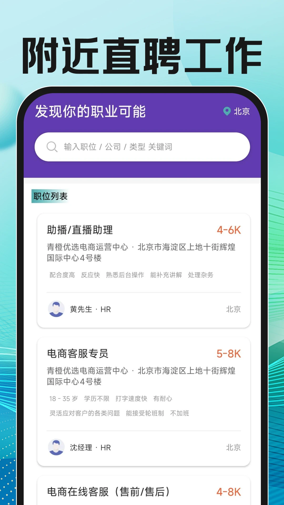 ����ֱƸ�ҹ���(һվʽ��ְ����)v1.0.2 �ֻ����ͼ2
