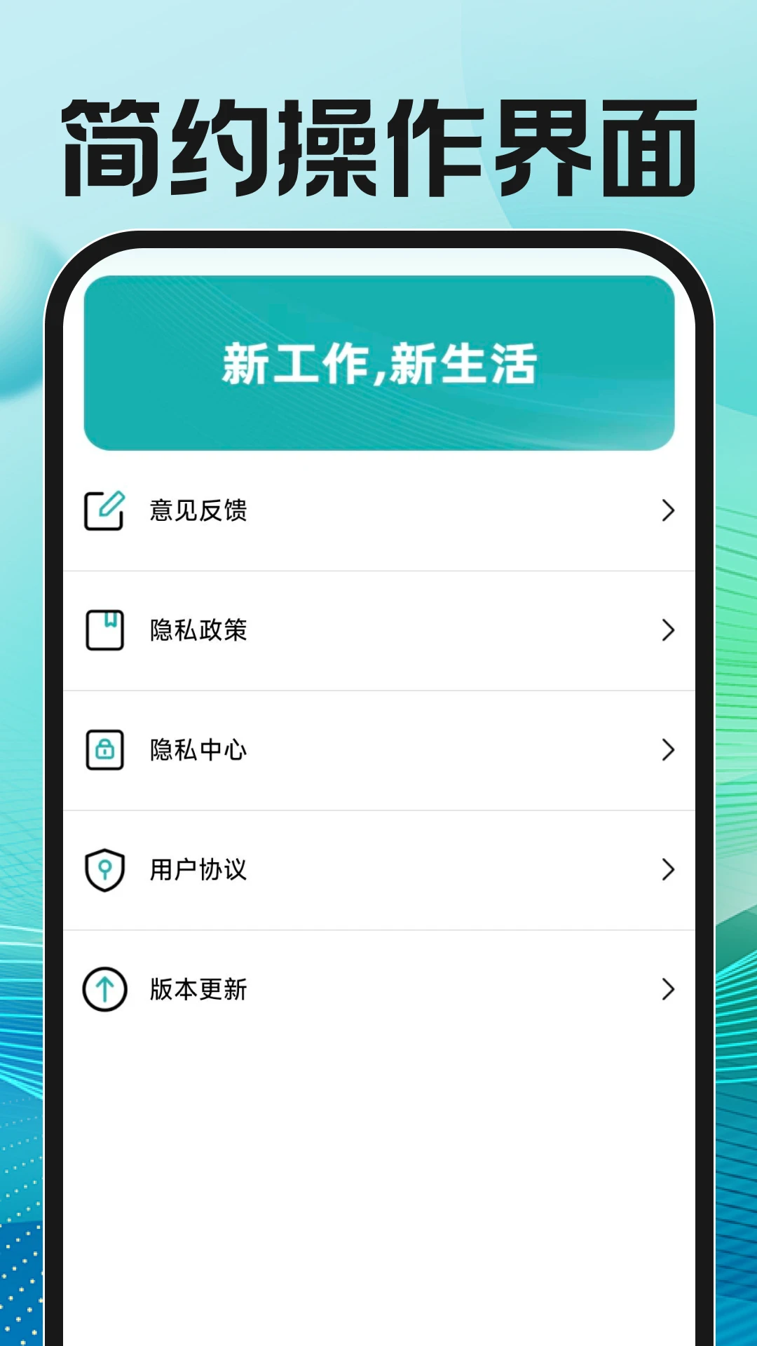 ����ֱƸ�ҹ���(һվʽ��ְ����)v1.0.2 �ֻ����ͼ1