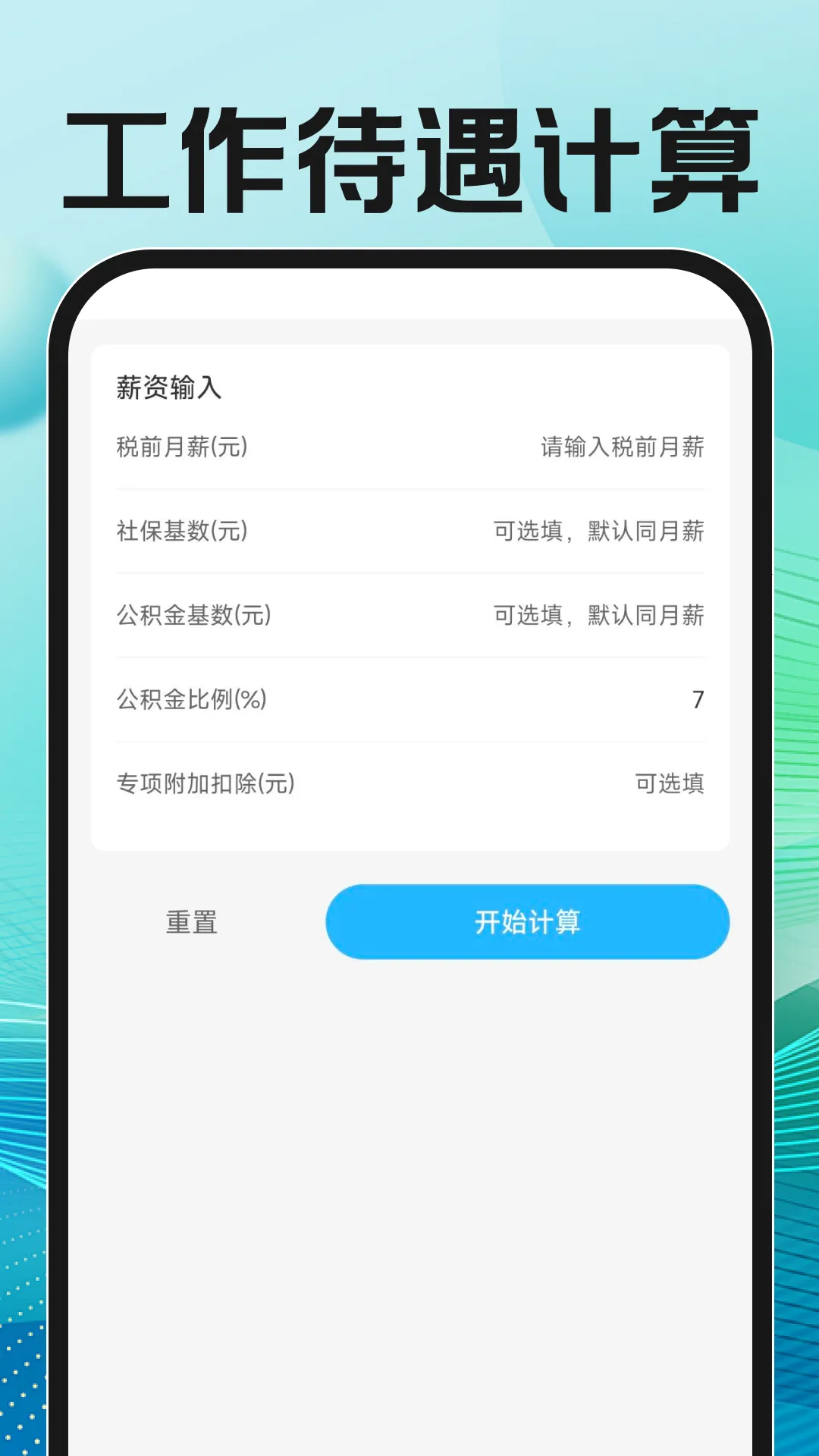 ����ֱƸ�ҹ���(һվʽ��ְ����)v1.0.2 �ֻ����ͼ0