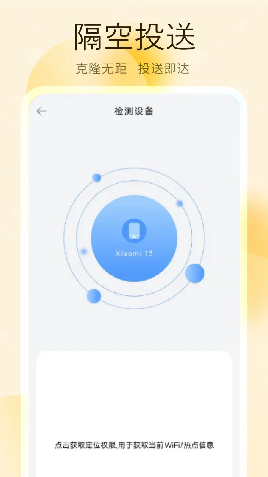 װ�����ִ���(�ֻ����ݴ���)v1 ��׿���ͼ3
