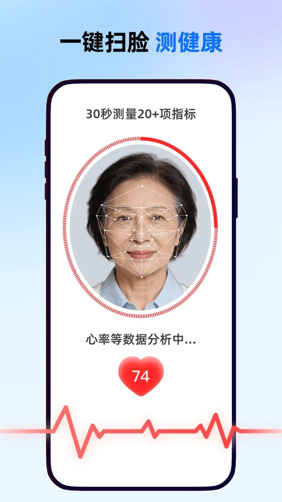 ����һ��ͨ(�沿ɨ�轡������)v1.0.0 ��׿���ͼ2