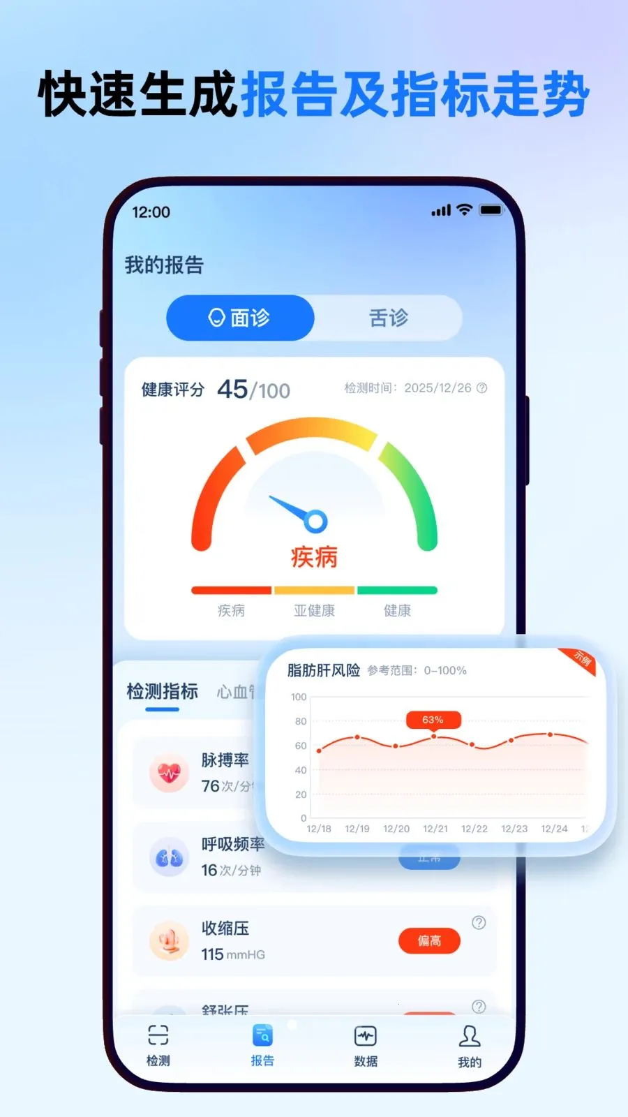 ����һ��ͨ(�沿ɨ�轡������)v1.0.0 ��׿���ͼ3