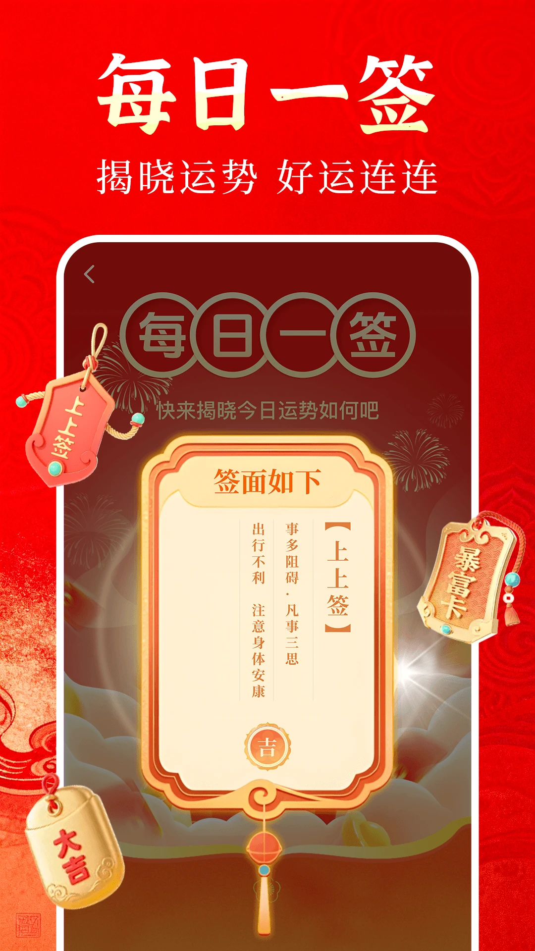 ����������ͨ(�������Ӧ��)v1.0.3 �ٷ������ͼ3