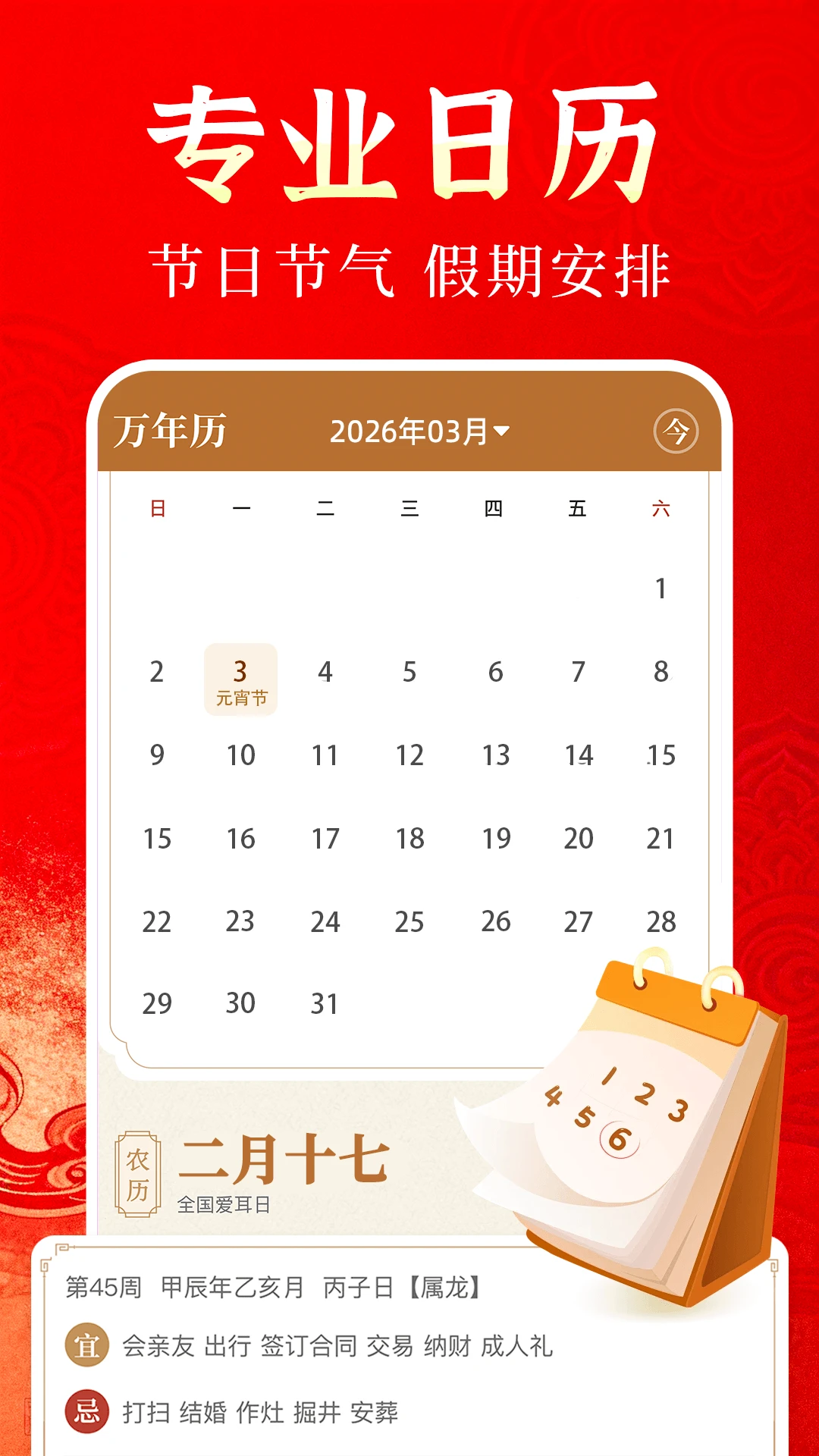 ����������ͨ(�������Ӧ��)v1.0.3 �ٷ������ͼ1