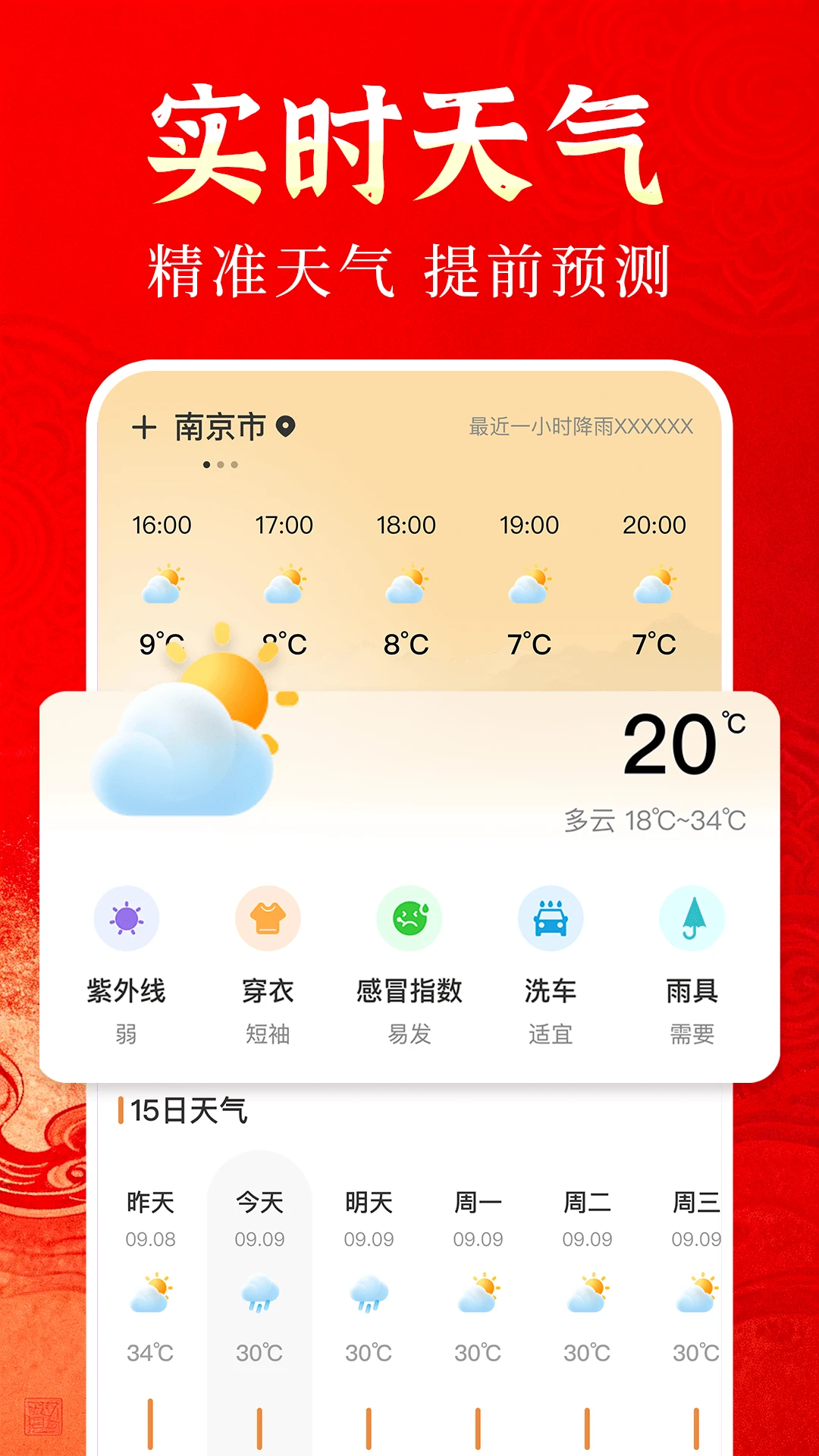 ����������ͨ(�������Ӧ��)v1.0.3 �ٷ������ͼ0