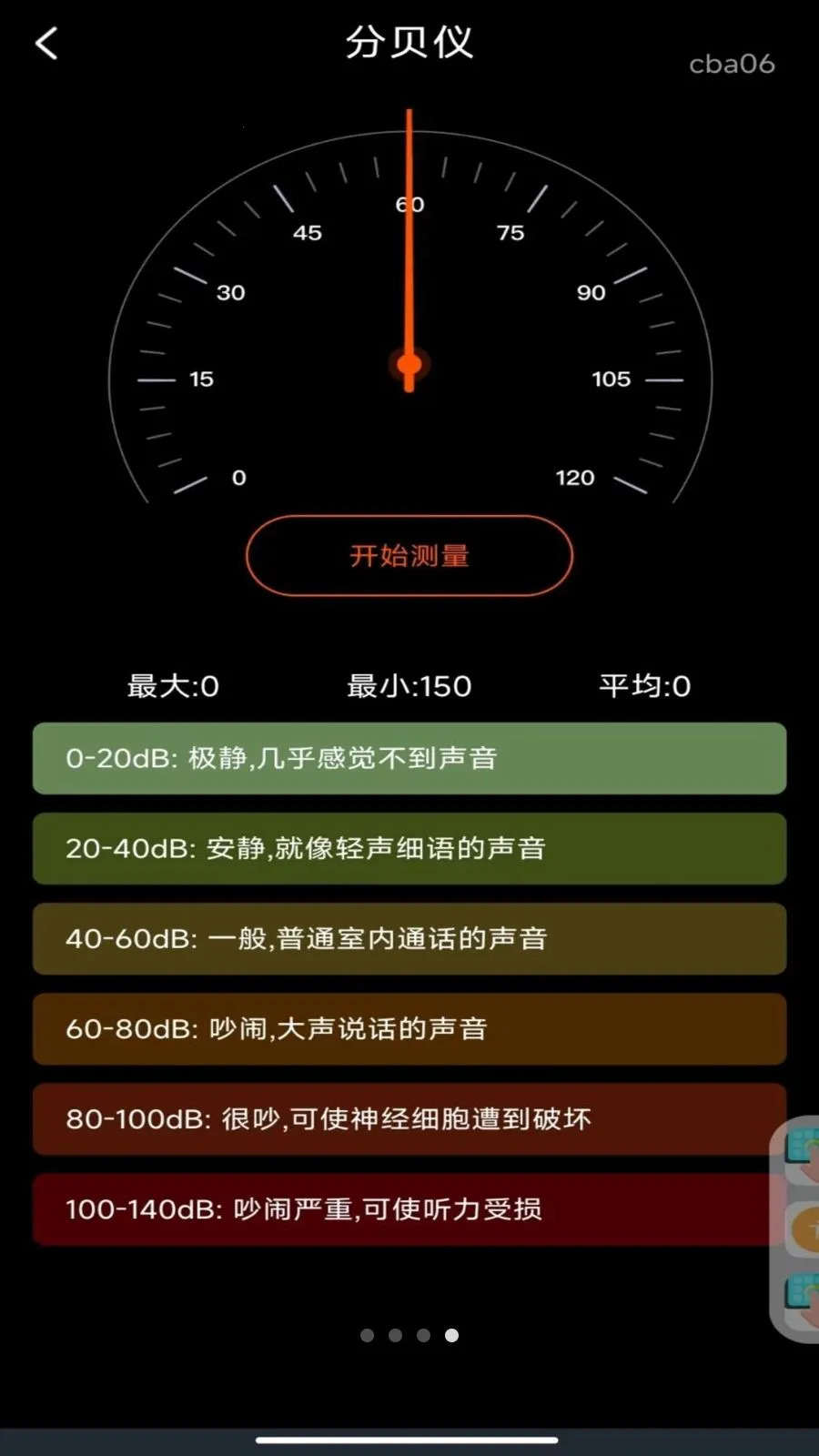 ���̶�λָ���밲׿���ֻ���v30.1.1 ��Ѱ��ͼ1