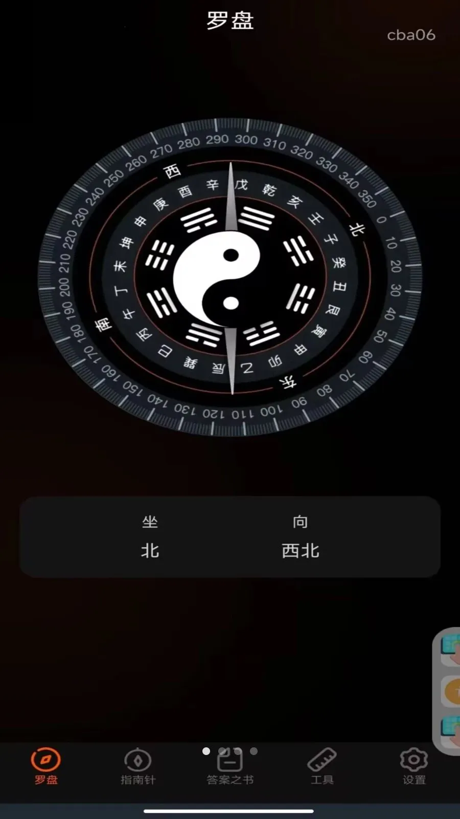 ���̶�λָ���밲׿���ֻ���v30.1.1 ��Ѱ��ͼ0