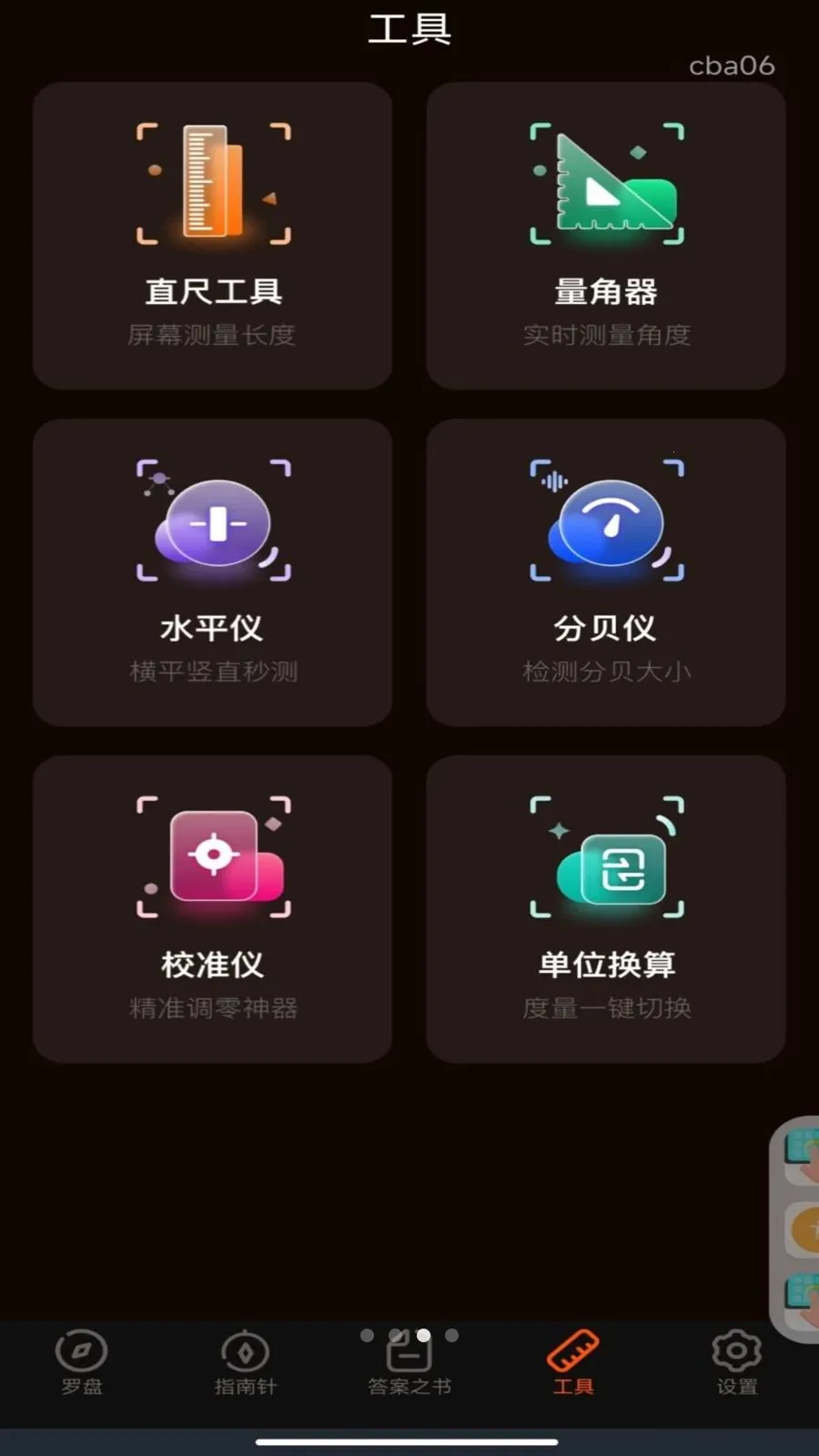 ���̶�λָ���밲׿���ֻ���v30.1.1 ��Ѱ��ͼ3