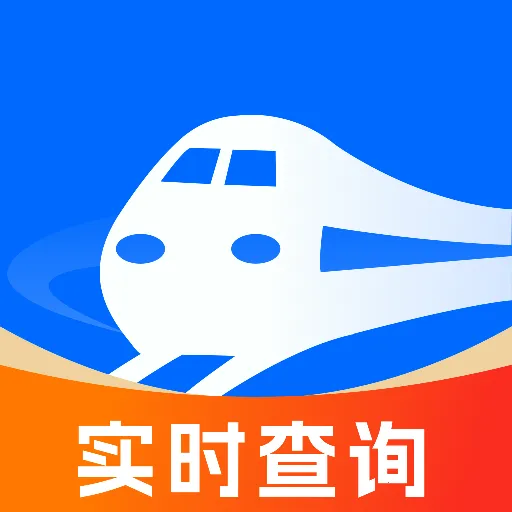 铁路高铁购票查询(出行车次票价查询)