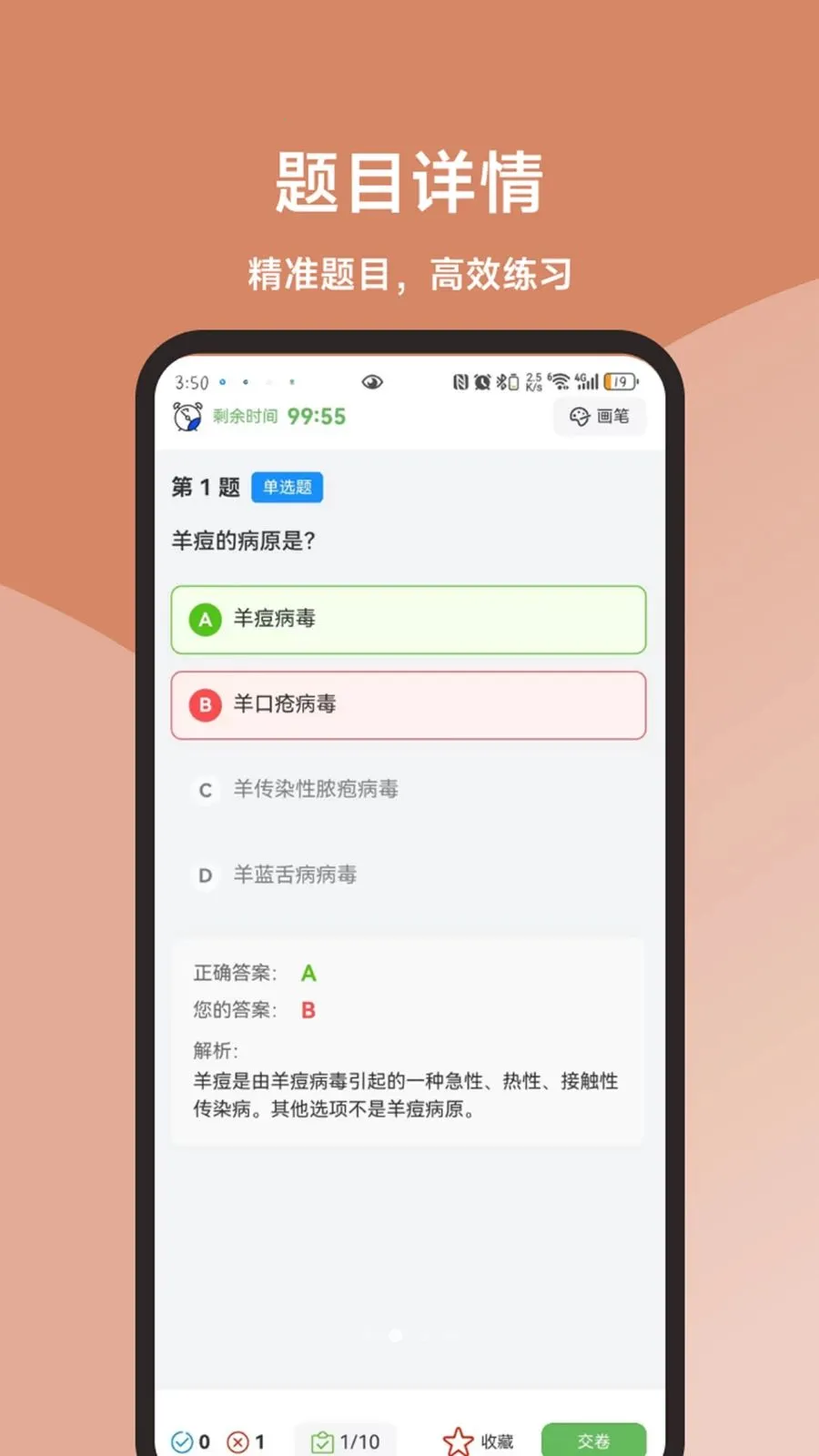 �����߲�����Ա�����(ְҵ�ʸ�ˢ�⹤��)v3.1.1 �ٷ������ͼ0