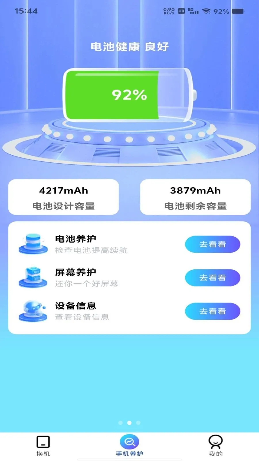 �������ͬ������(�ļ���������)v1.0.0 �ֻ����ͼ2