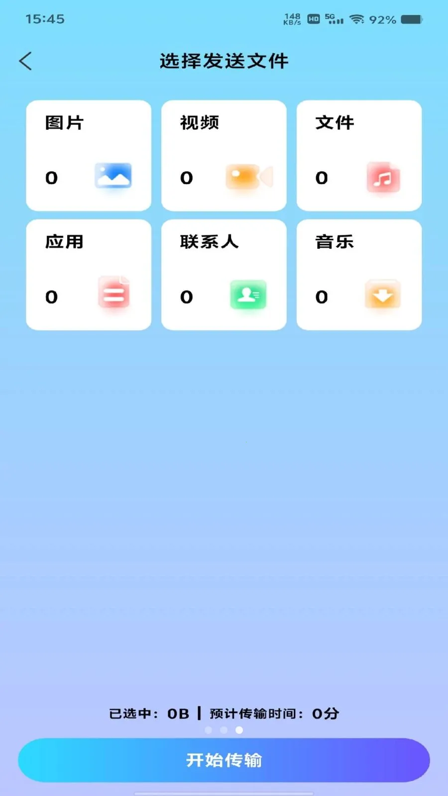 �������ͬ������(�ļ���������)v1.0.0 �ֻ����ͼ0