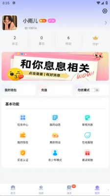 ����(����APP)v1.0.51 �ֻ����ͼ1