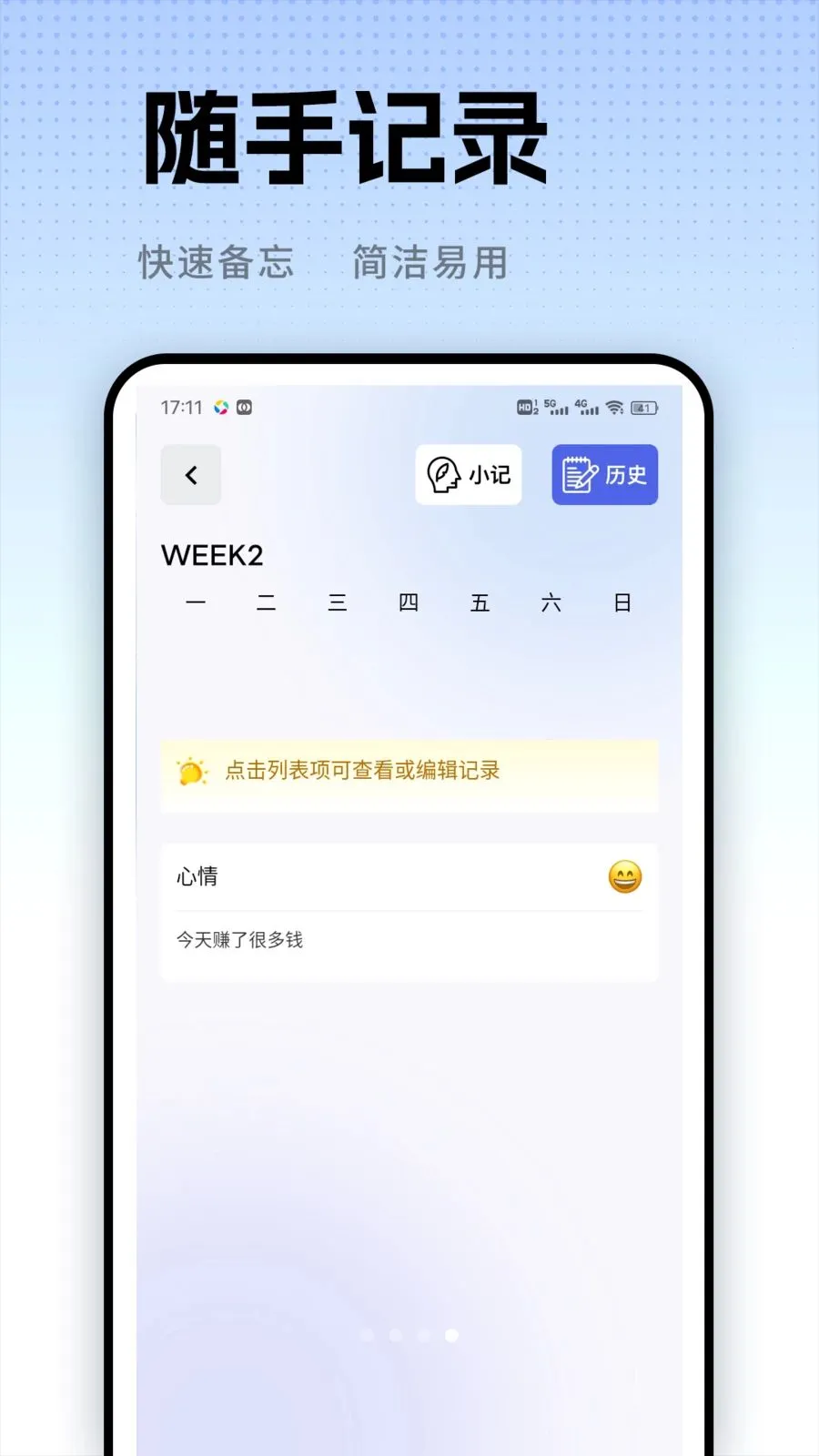 ��С��(����ʵ�ù���)v1.0.2 ��׿���ͼ0