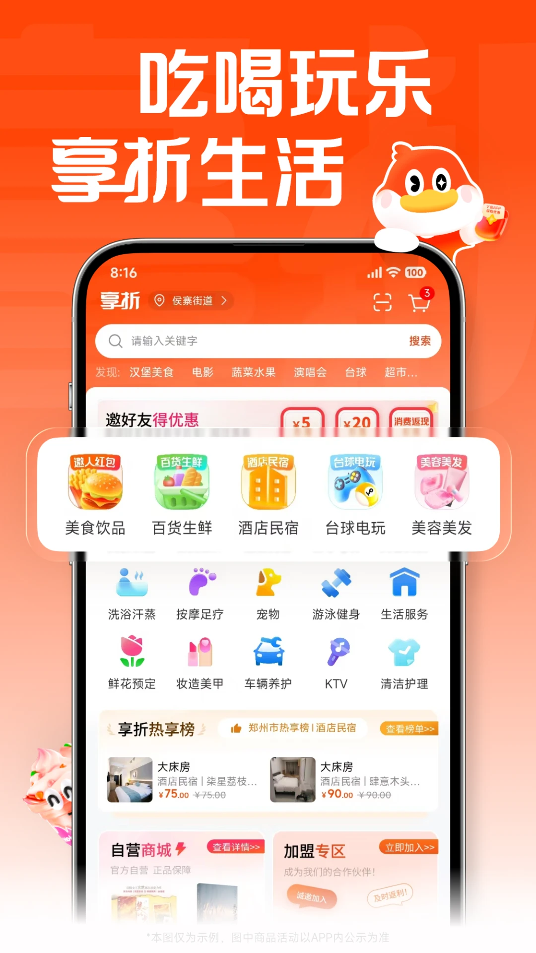��������(��������ۿ�ƽ̨)v3.3.1 �ٷ������ͼ1