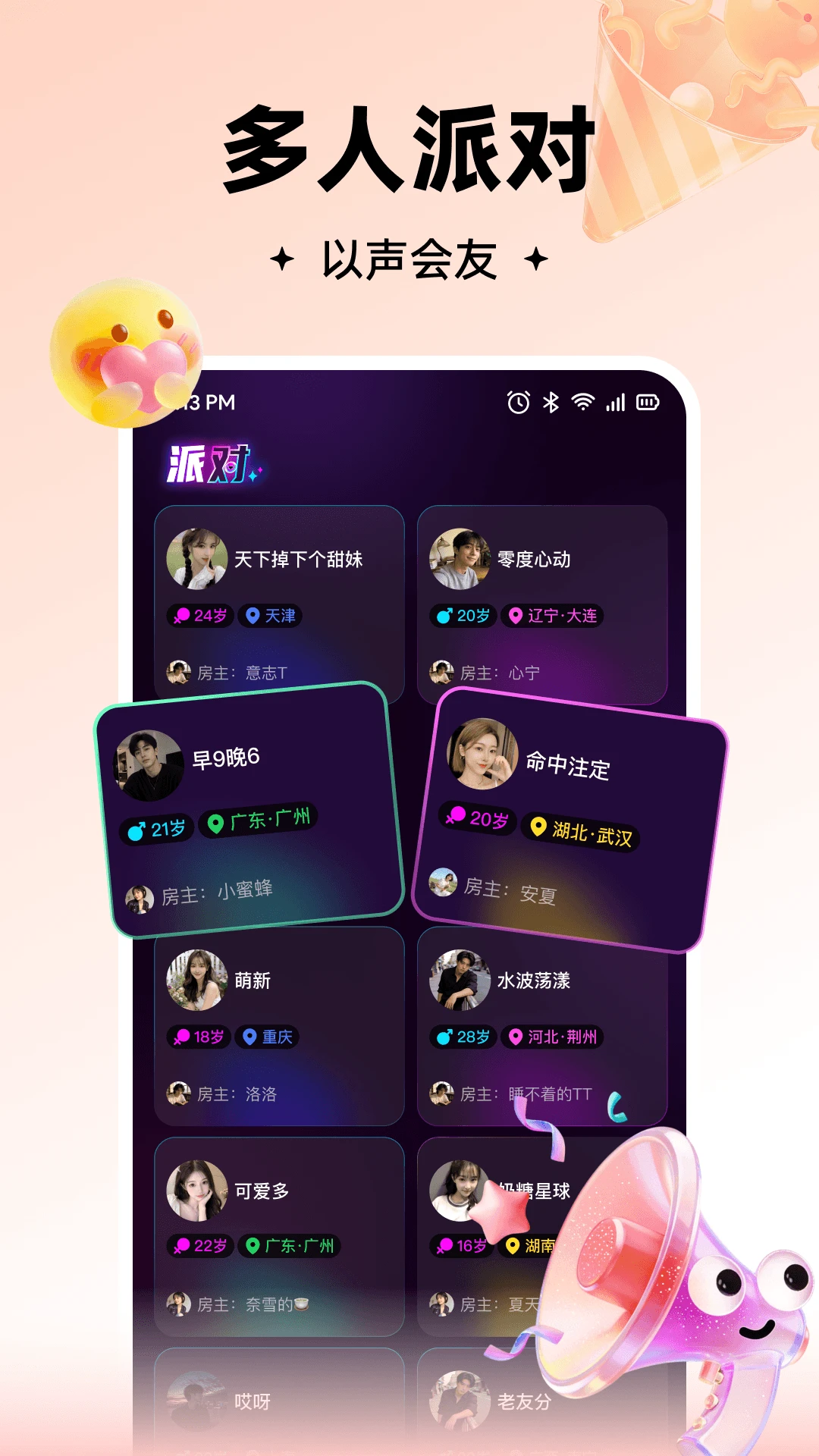 ��׿���ֻ���v3.1.800 ��Ѱ��ͼ1