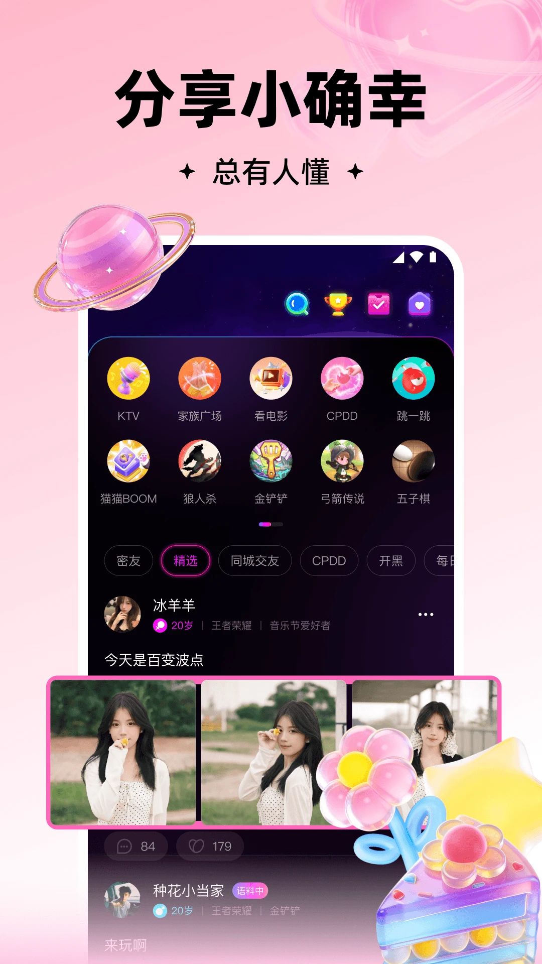 ��׿���ֻ���v3.1.800 ��Ѱ��ͼ2