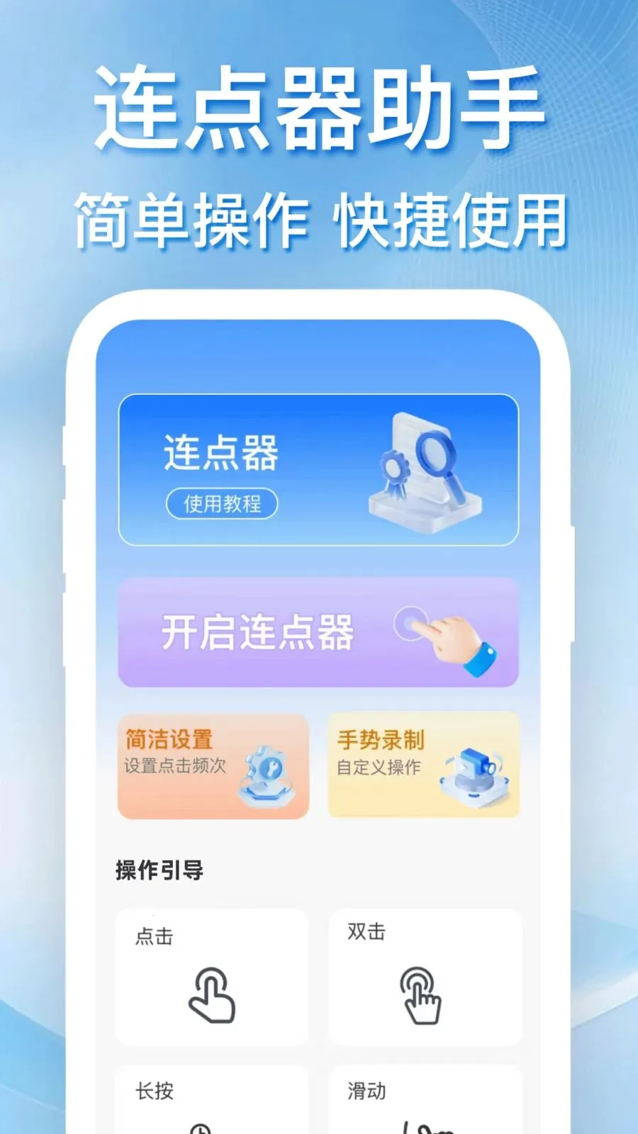 �������������(�Զ��������)v1.0.0 ��׿���ͼ3