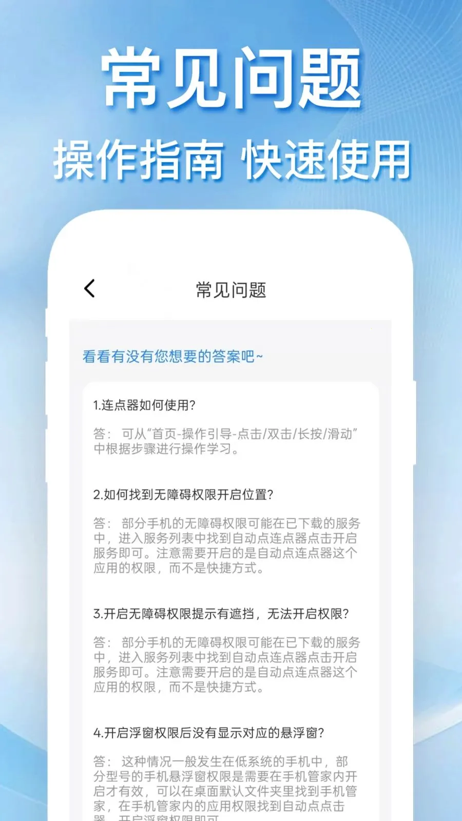 �������������(�Զ��������)v1.0.0 ��׿���ͼ1