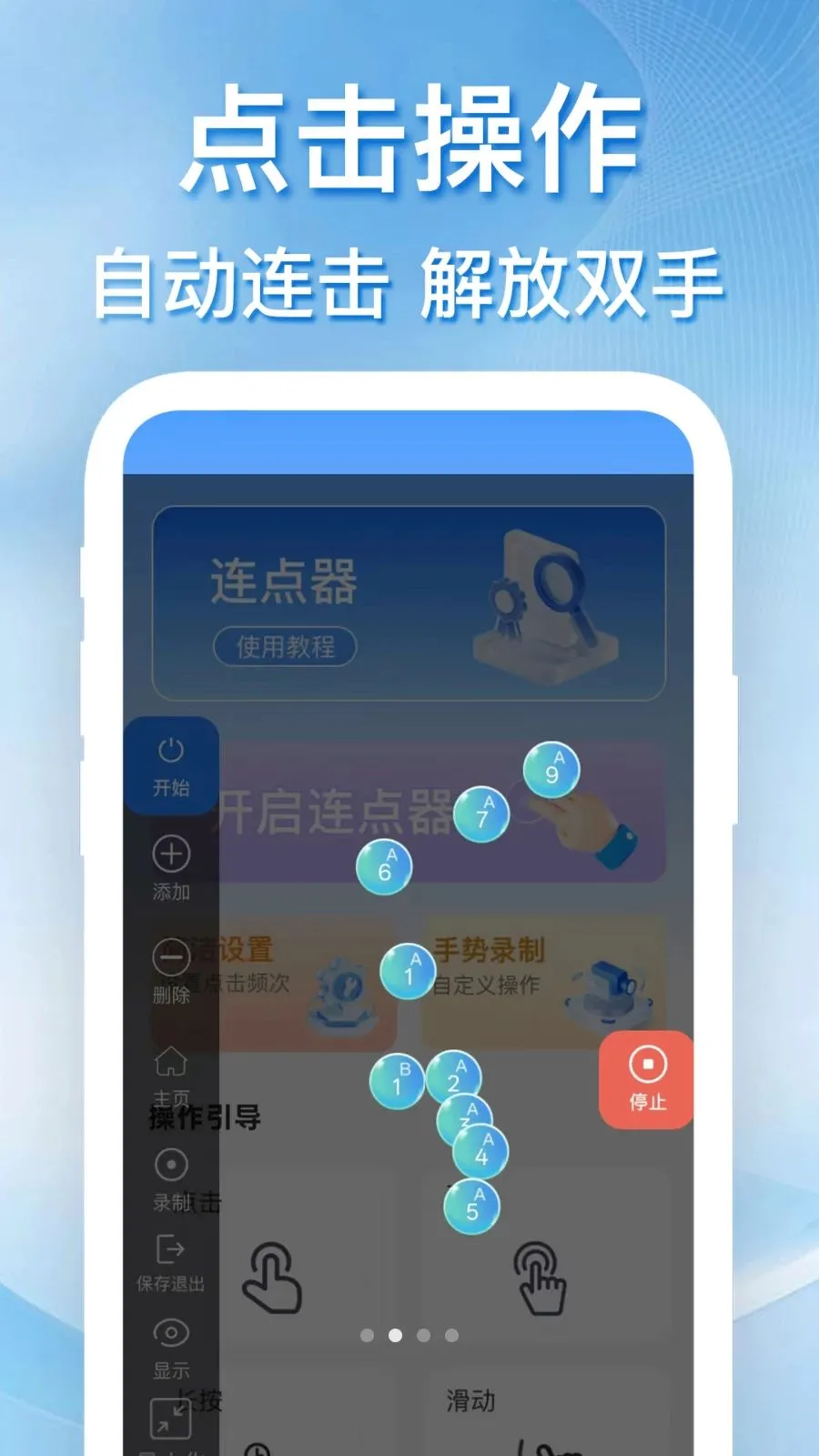 �������������(�Զ��������)v1.0.0 ��׿���ͼ2