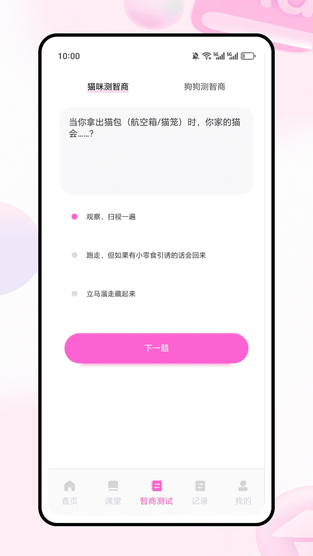 �������Է�������ʦ2026���°汾v1.0.0 �ٷ������ͼ0