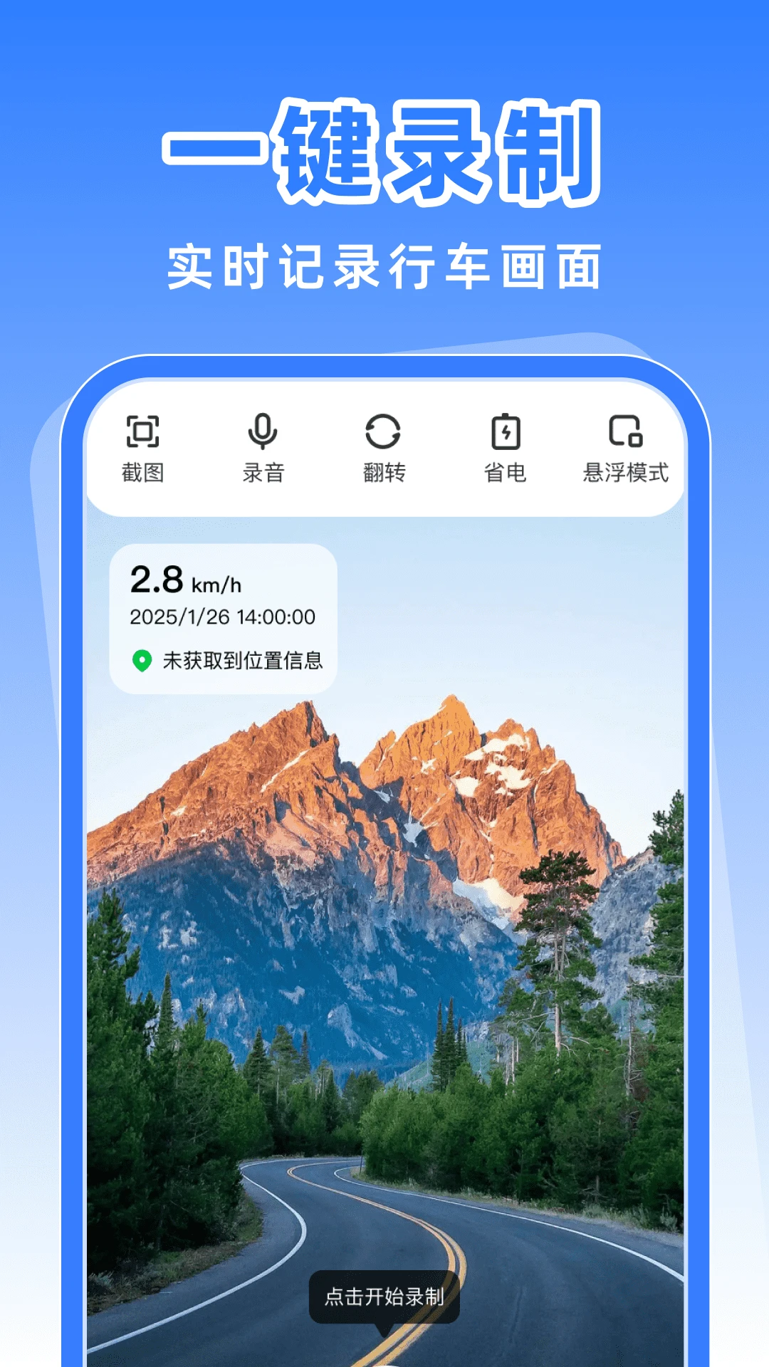�г���ȫ��¼�ǰ�׿���ֻ���v1.0.1 �ֻ����ͼ1